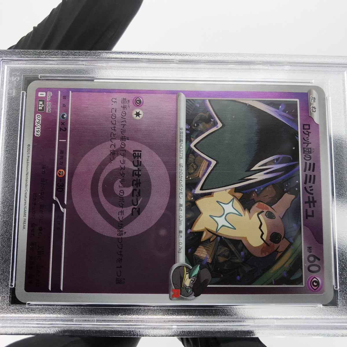 PSA 9 Pokemon Card Mimikyu 079/193 M2a Team Rocket  Holo Japanese Karte [9] 6