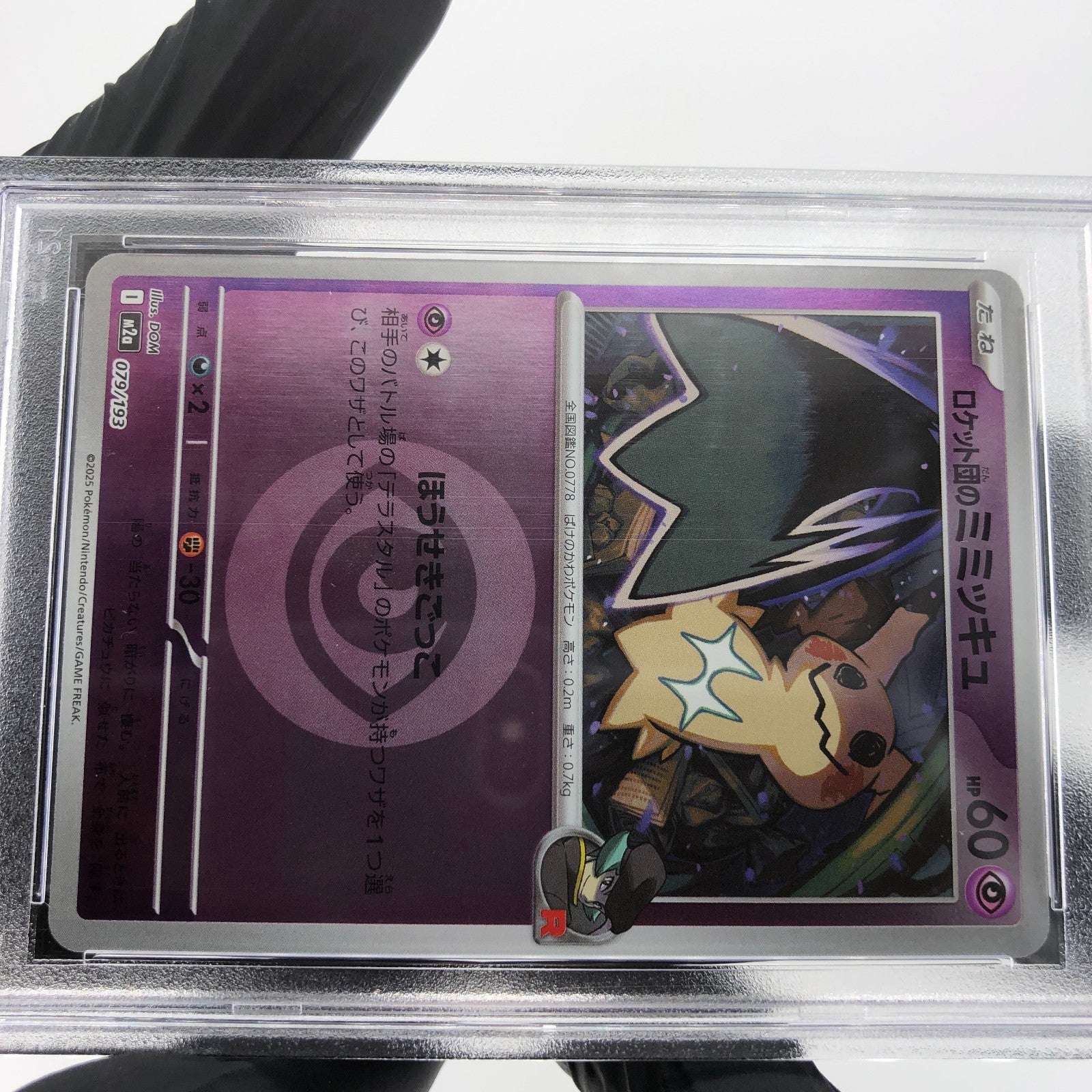 PSA 9 Pokemon Card Mimikyu 079/193 M2a Team Rocket  Holo Japanese Karte [9] 6
