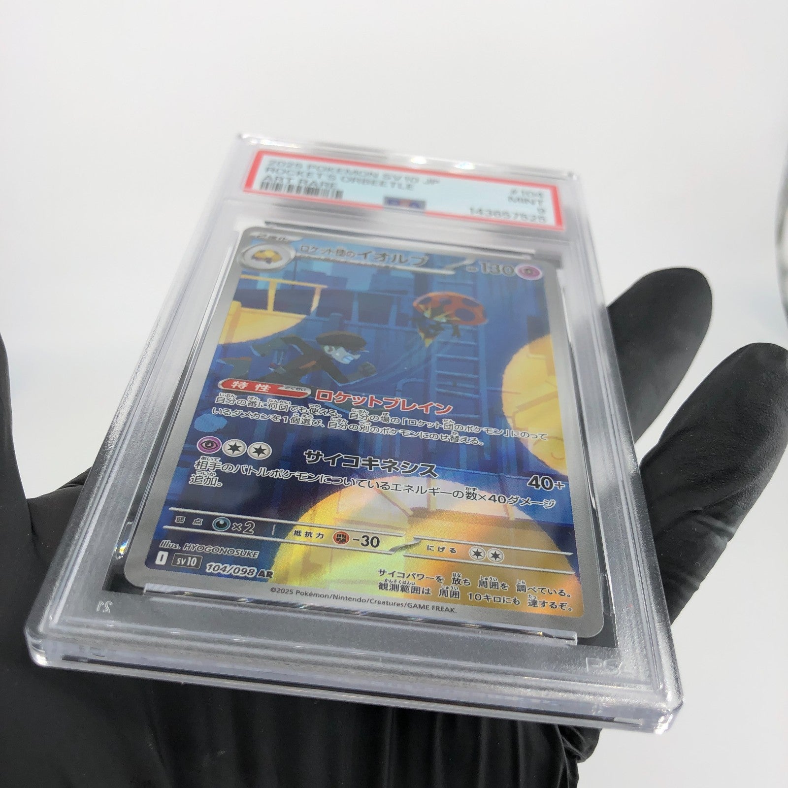 PSA 9 Pokemon Card Orbeetle 104/098 AR SV10 Team Rocket Japanese Karte [9]
