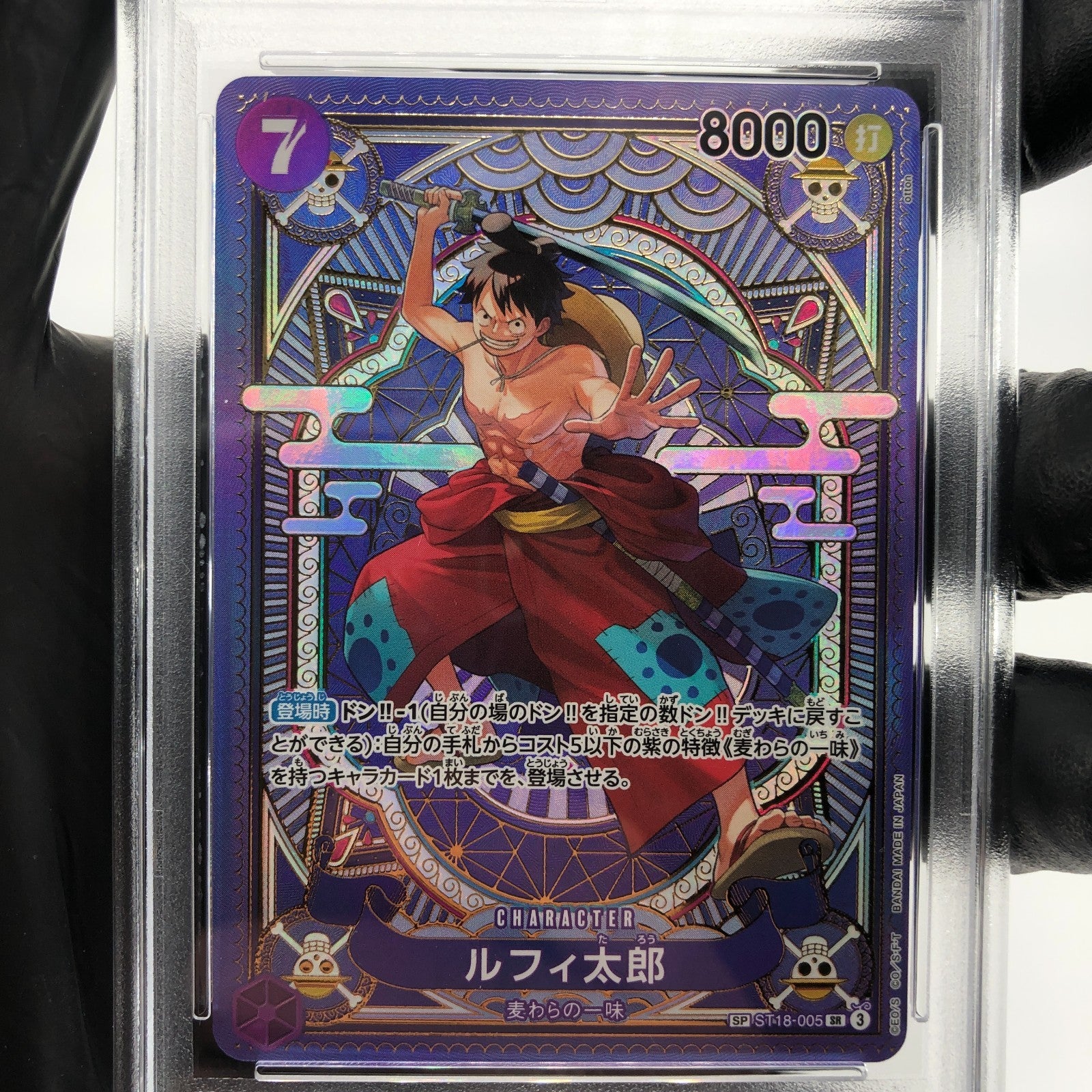 One Piece Card PSA 9 Luffy ST18-005 SR SP  Alt Art Parallel Japanese [9]