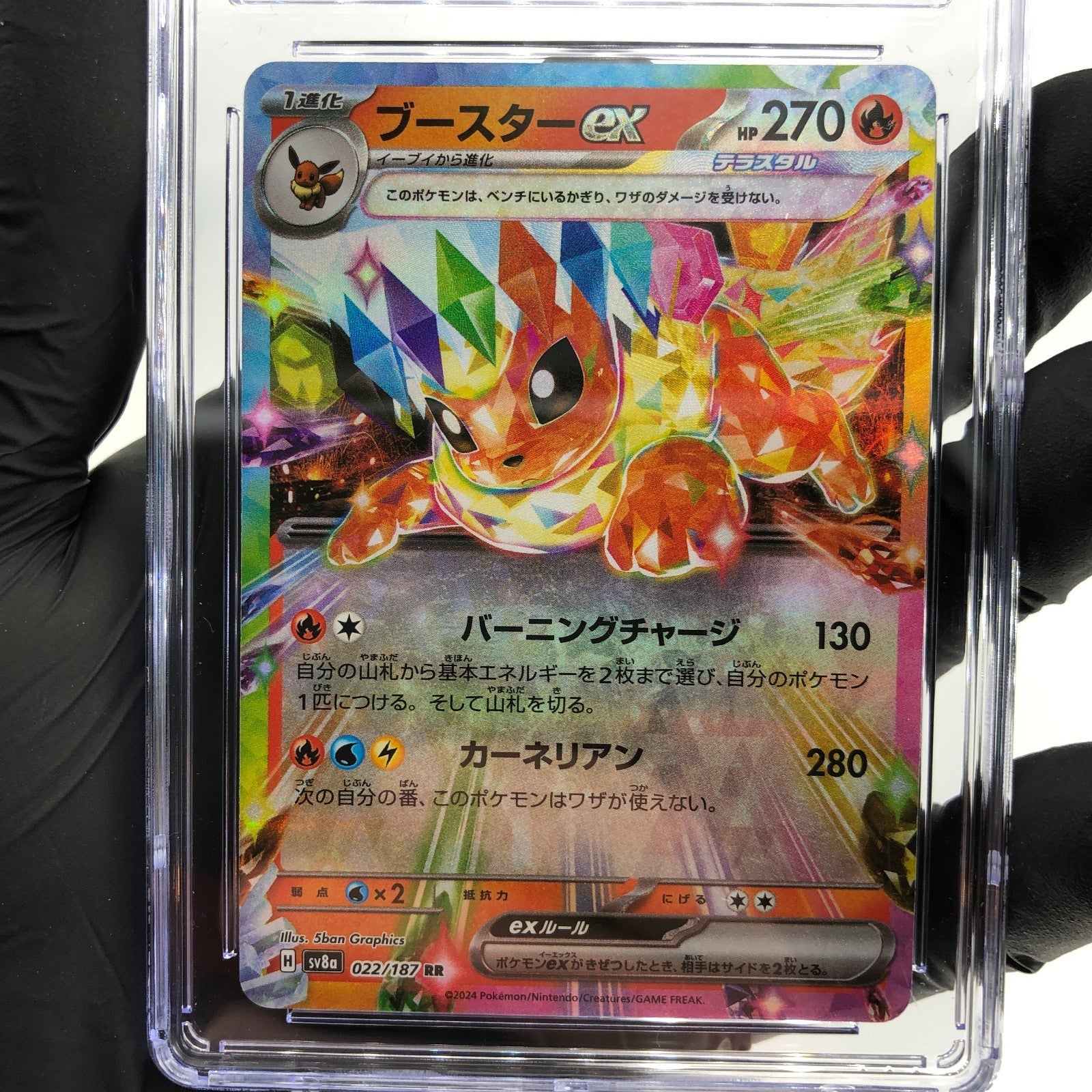 PSA 10 Pokemon Card Flareon Ex 022/187 RR SV8a Japanese Karte [10]