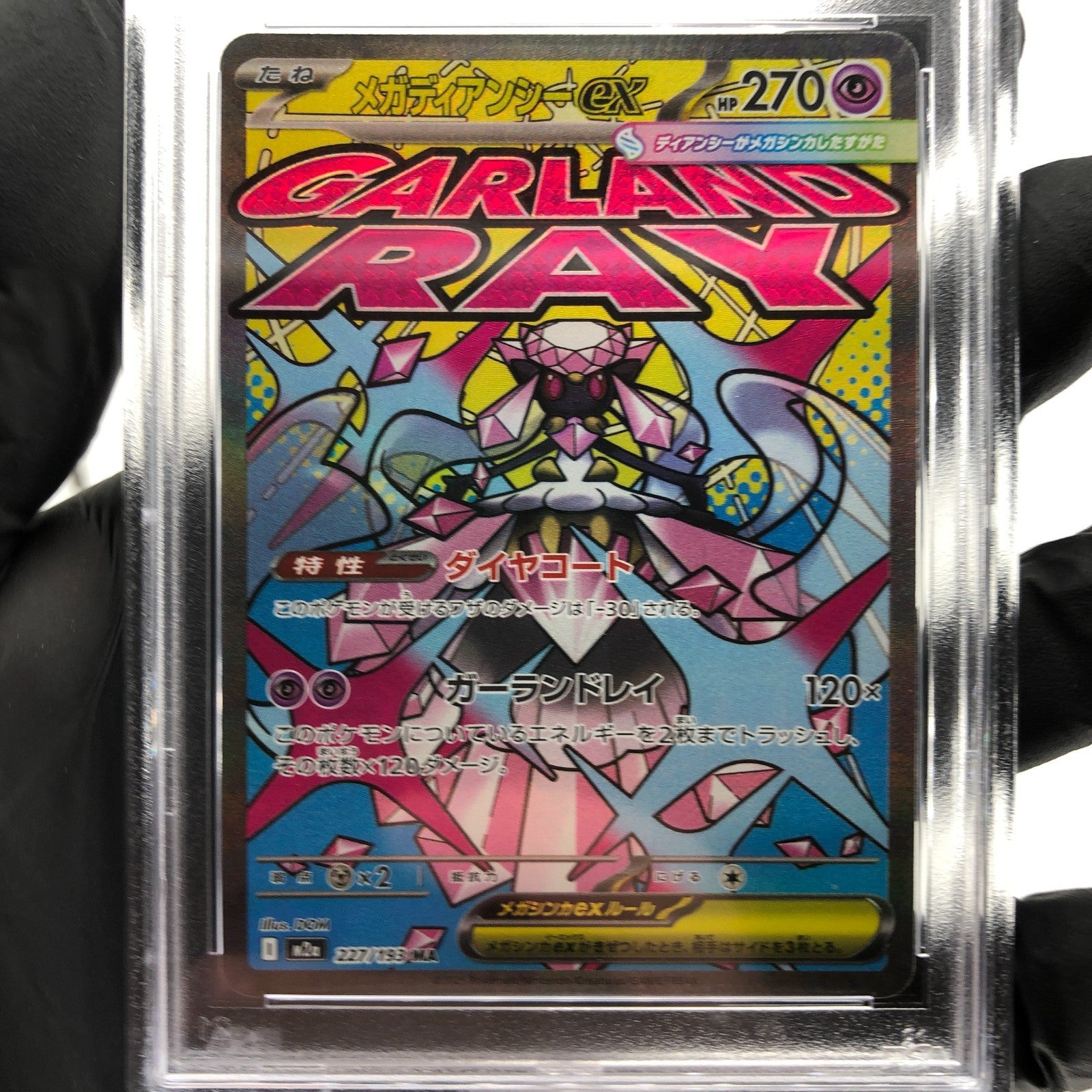 PSA 10 Pokemon Card Diancie Ex 227/193 MA M2a Japanese Karte [10] 3