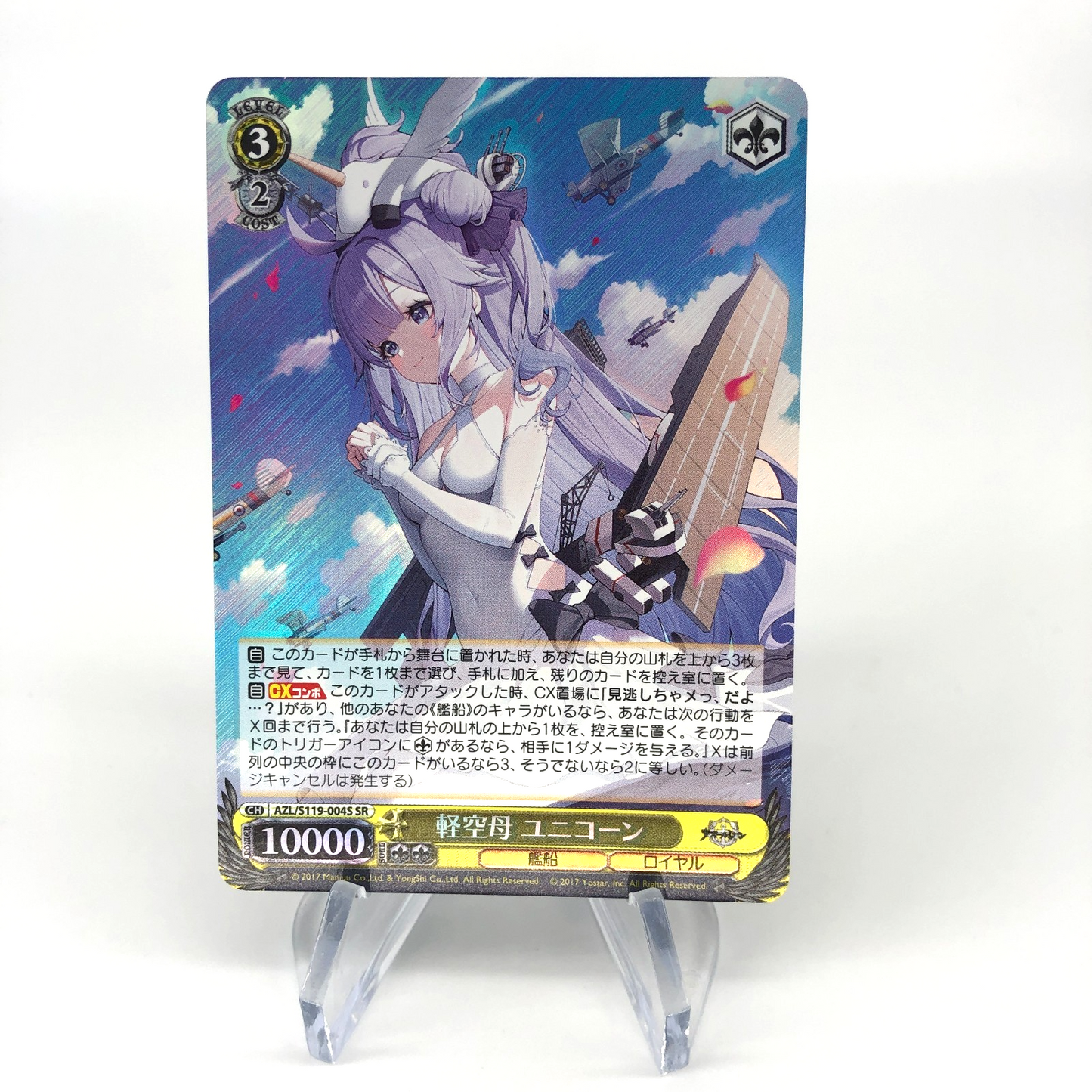 Weiss Schwarz Card Unicorn S119-004S SR Azur Lane Vol.02 Japanese [NM]
