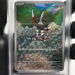 PSA 9 Pokemon Card Pawniard 147/086 AR SV11B Japanese Karte [9]