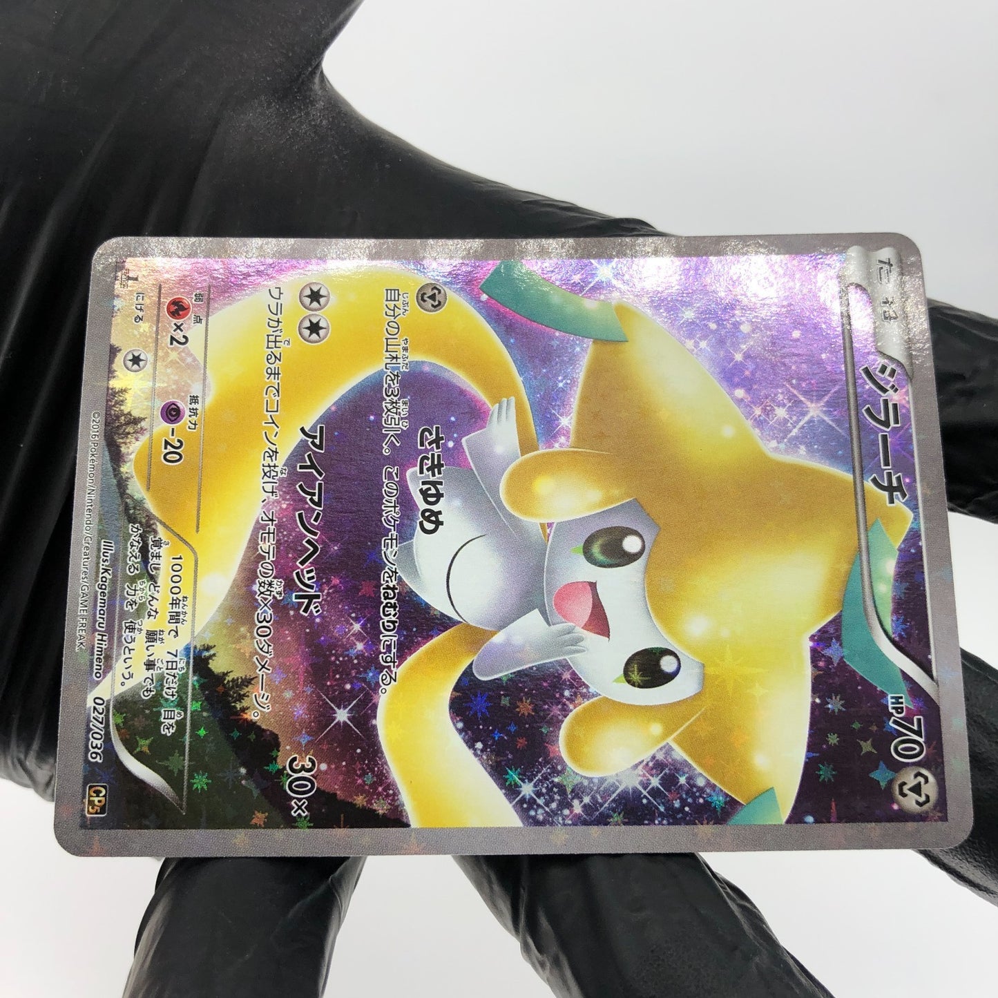 Pokemon Card Jirachi 027/036 1.Edition CP5 Japanese Karte [Exc.]