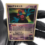 Pokemon Card Deoxys VS Movie Promo Lenticular Japanese Karte [Exc.]
