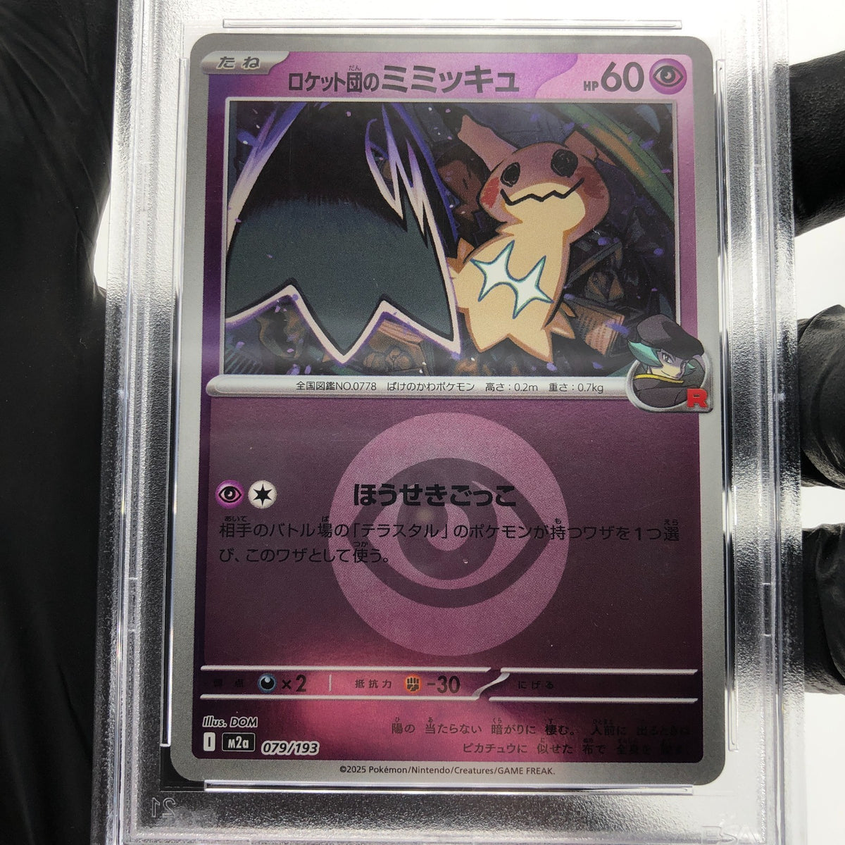 PSA 8 Pokemon Card Mimikyu 079/193 M2a Team Rocket  Holo Japanese Karte [8] 3