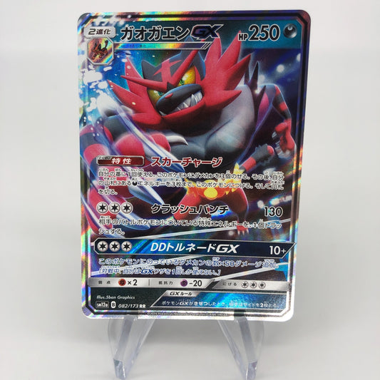Pokemon Card Incineroar GX 082/173 RR Sm12a japanese Karte [Mint]