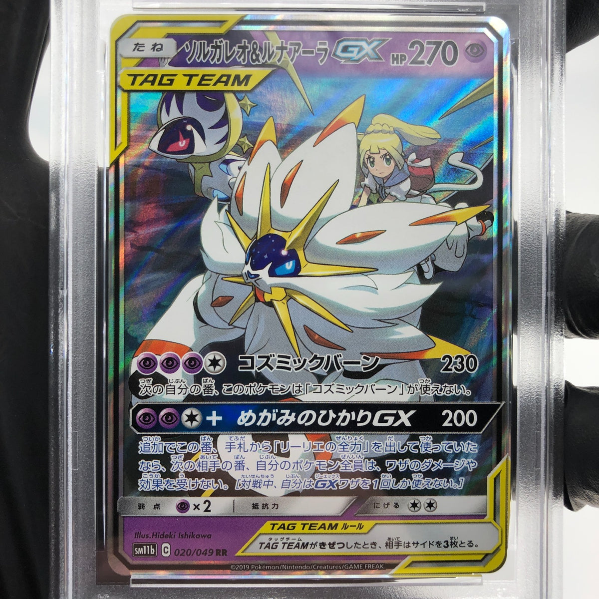 PSA 9 Pokemon Card Solgaleo Lunala GX 020/049 RR SM11b Japanese Karte [9]