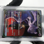 PSA 9 Pokemon Card Mewtwo 237/193 SAR M2a Japanese Karte [9] 2