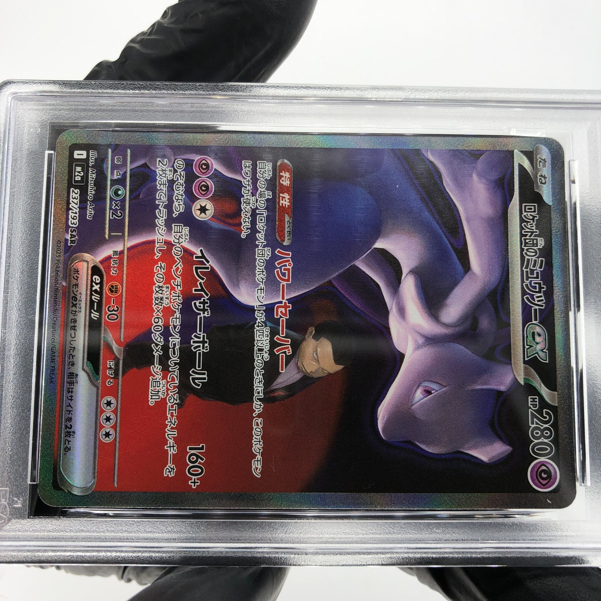 PSA 9 Pokemon Card Mewtwo 237/193 SAR M2a Japanese Karte [9] 2