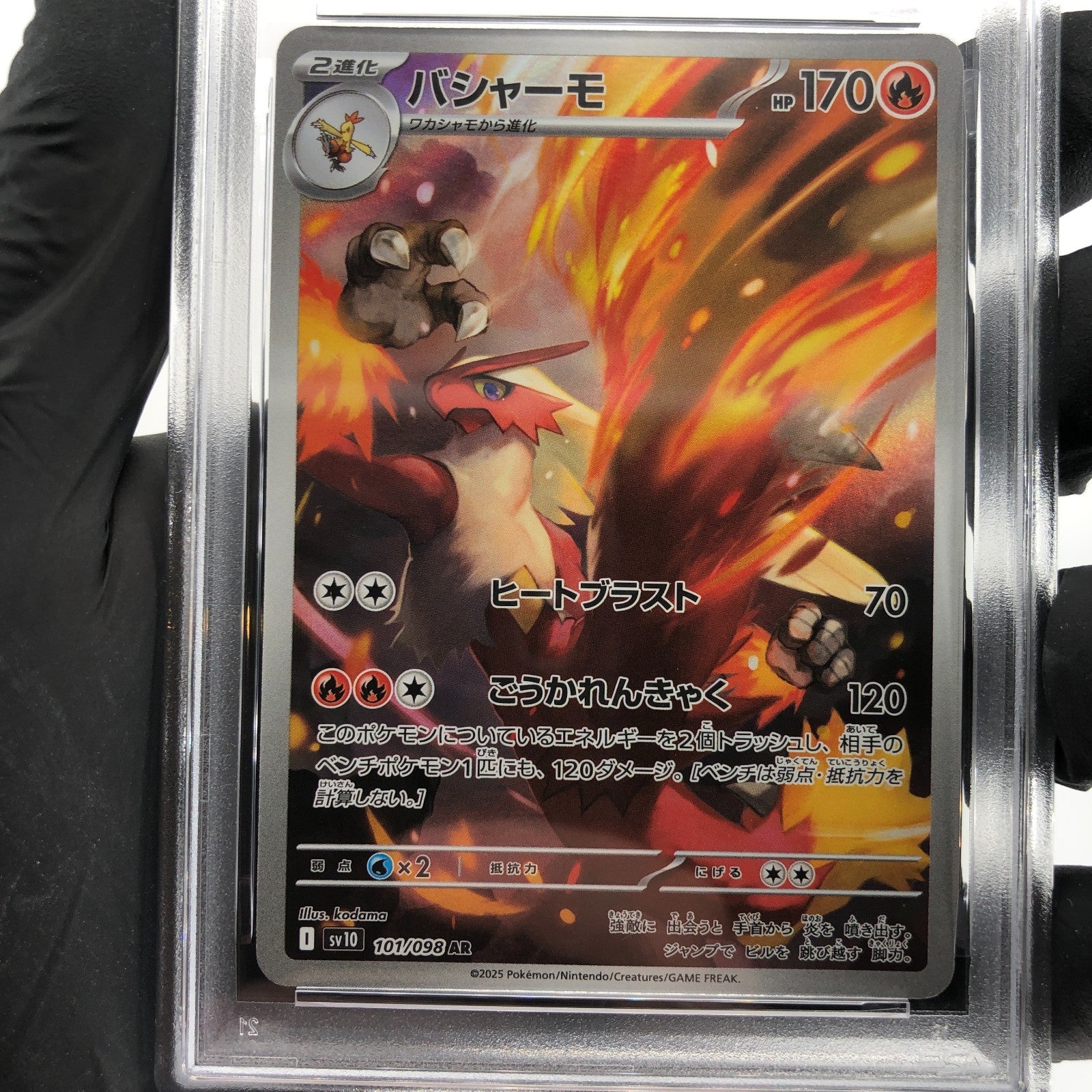 PSA 8 Pokemon Card Blaziken 101/098 AR SV10 Team Rocket Japanese Karte [8] 8