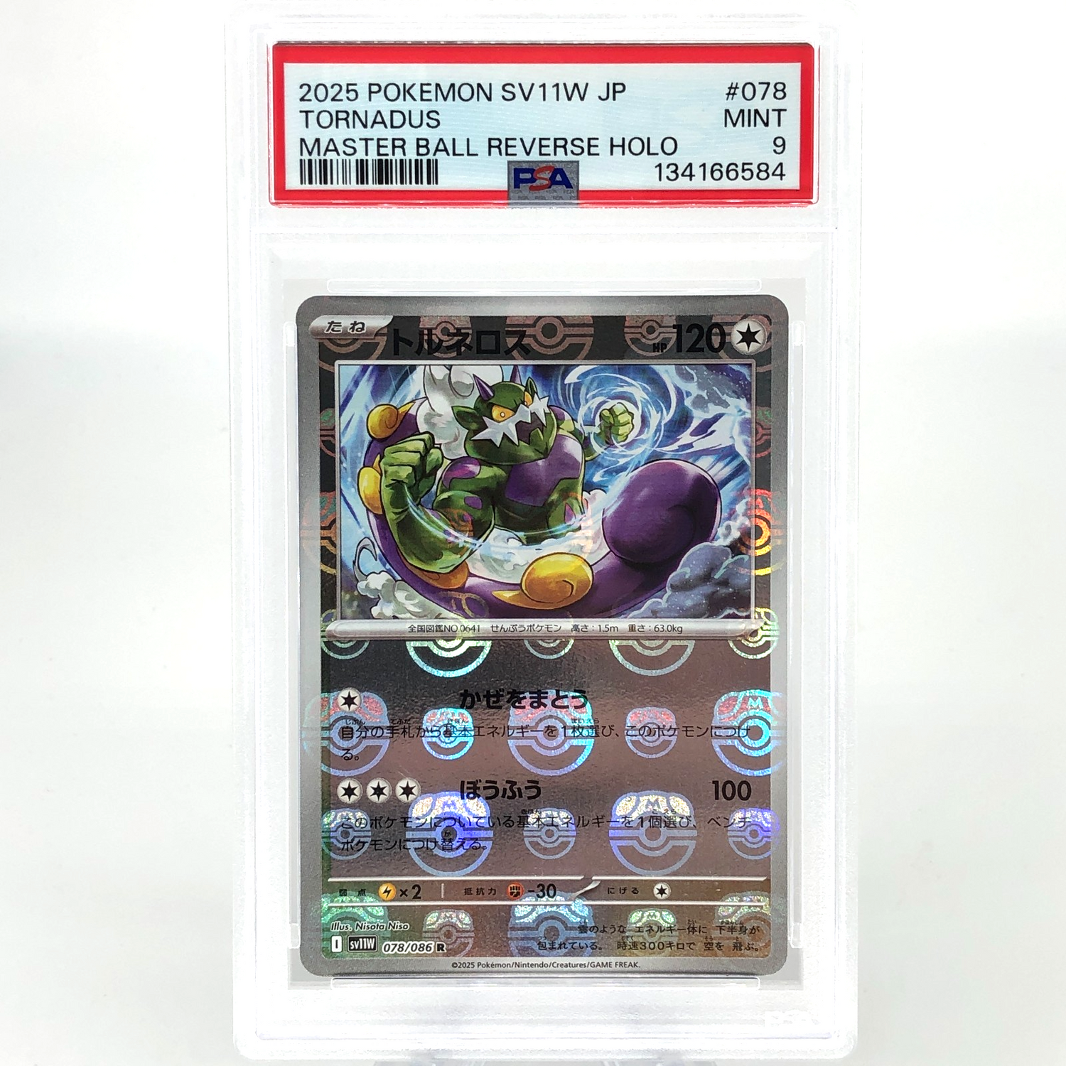 PSA 9 Pokemon Card Tornadus 078/086 R Masterball SV11W Japanese Karte [9]