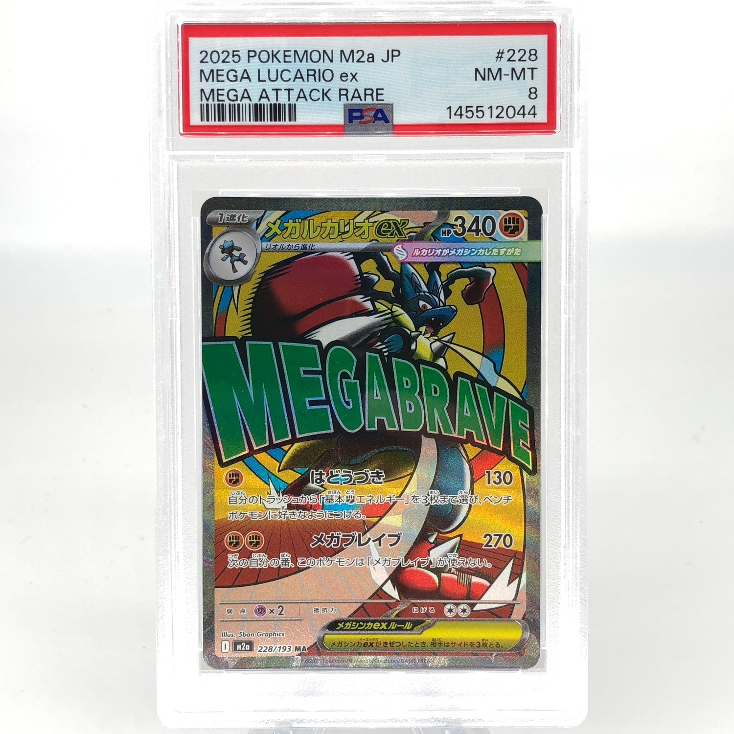 PSA 8 Pokemon Card Lucario Ex 228/193 MA M2a Japanese Karte [8]
