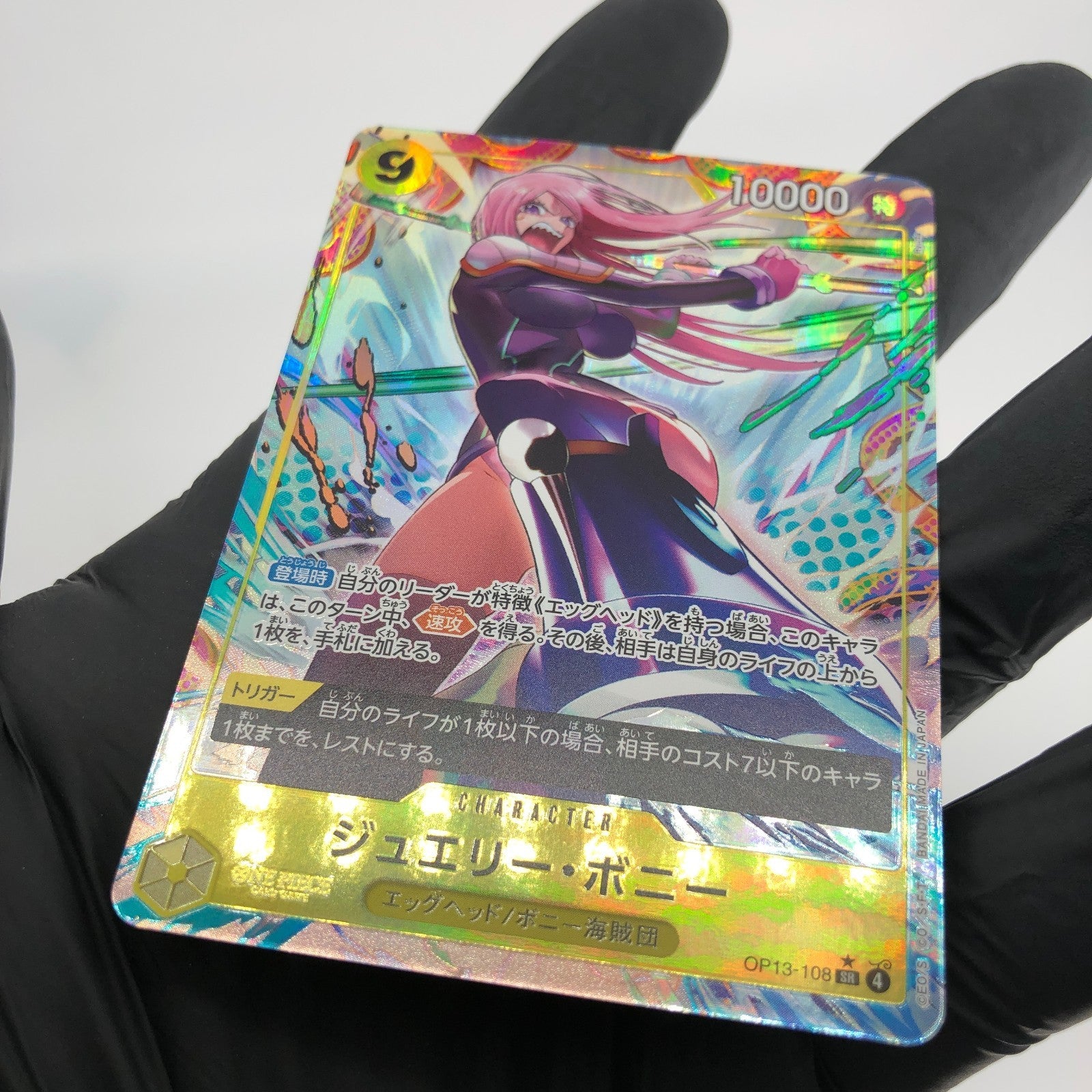 One Piece Card Bonney OP13-108 SR Parallel Holo Japanese [Mint]