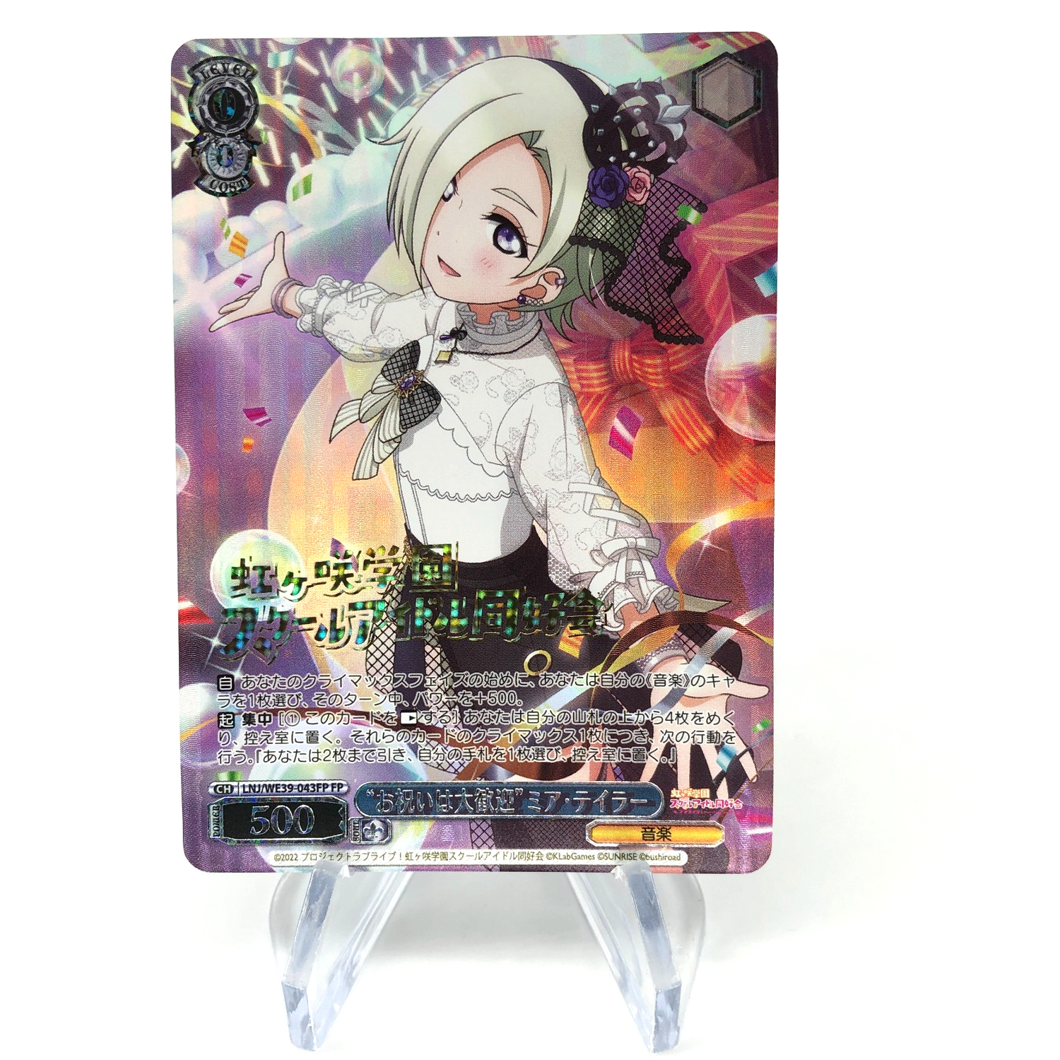 Weiss Schwarz Card Mia Taylor WE39-043FP Love Live! Nijigasa Japanese [Mint]
