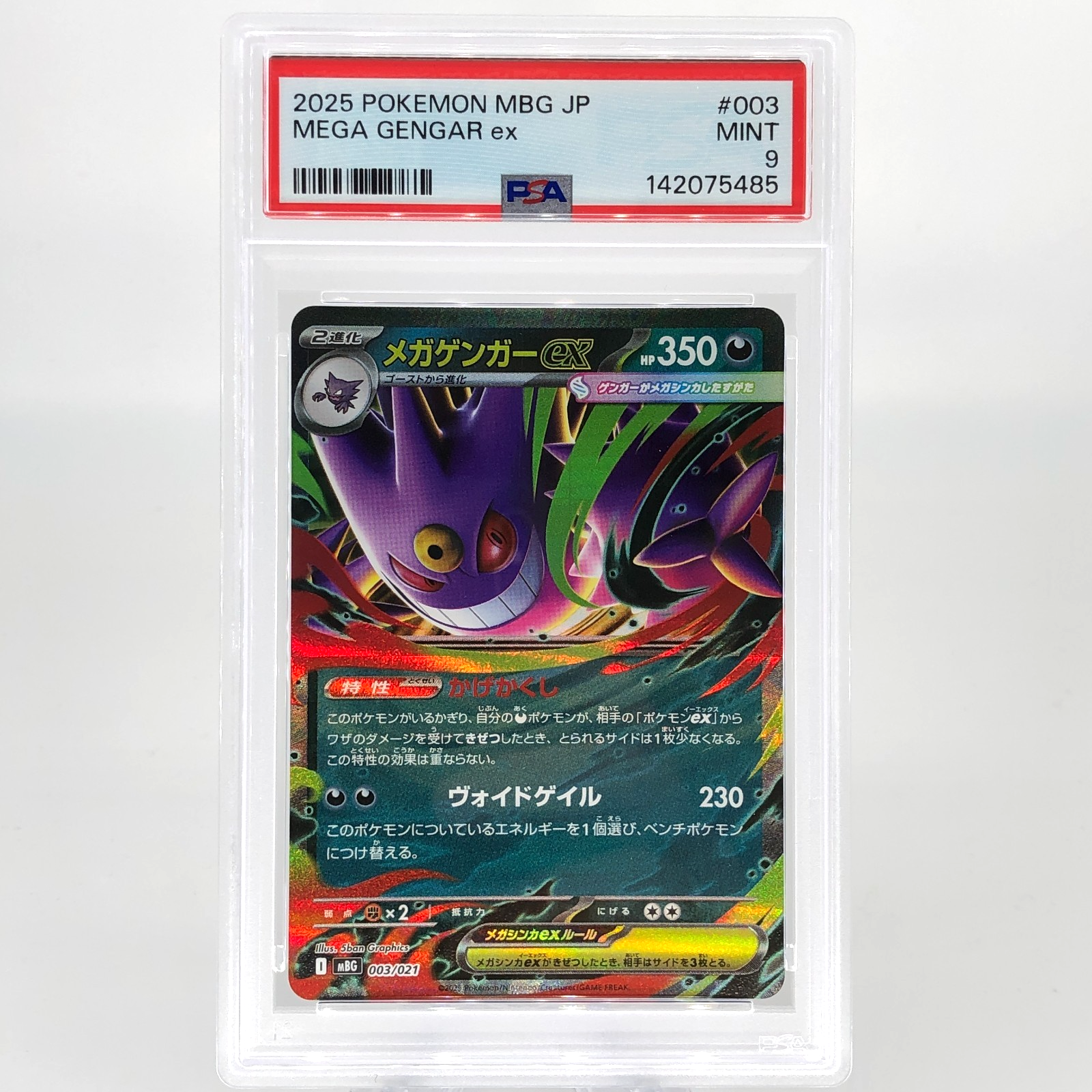 PSA 9 Pokemon Card Gengar Ex 003/021 Starter Set MBG Japanese Karte [9] 3