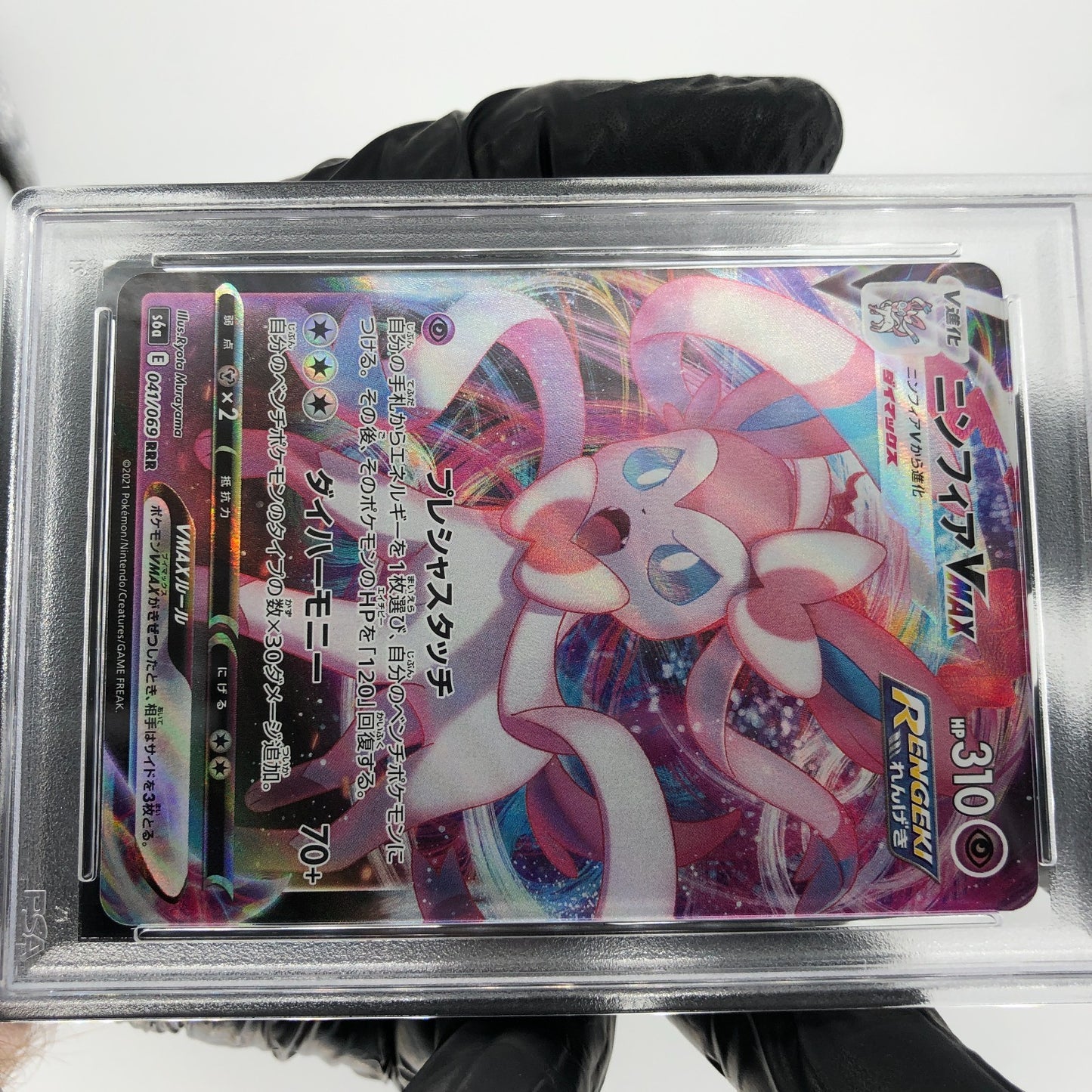 PSA 9 Pokemon Card Sylveon Vmax 041/069 RRR S6a Japanese Karte [9]
