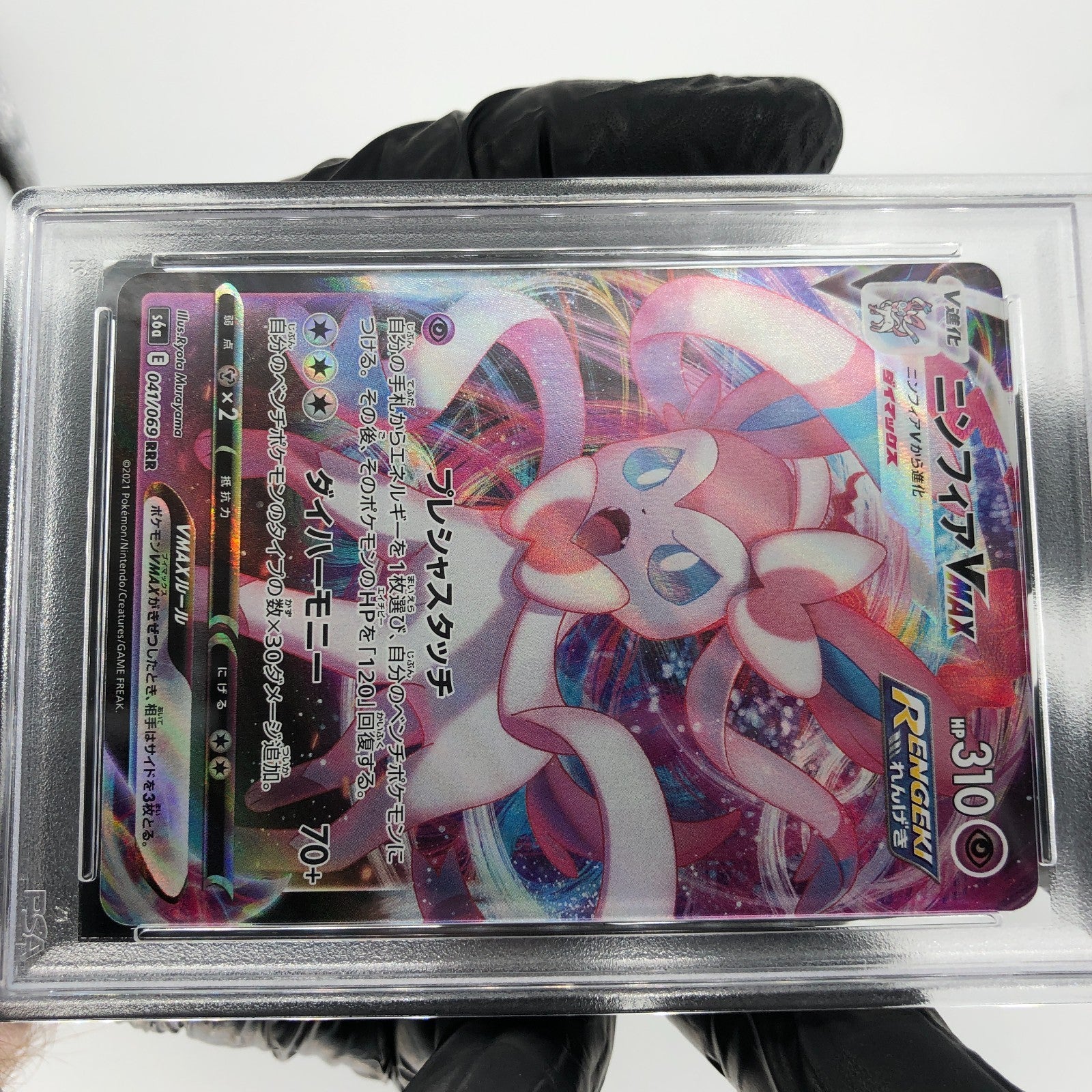 PSA 9 Pokemon Card Sylveon Vmax 041/069 RRR S6a Japanese Karte [9]