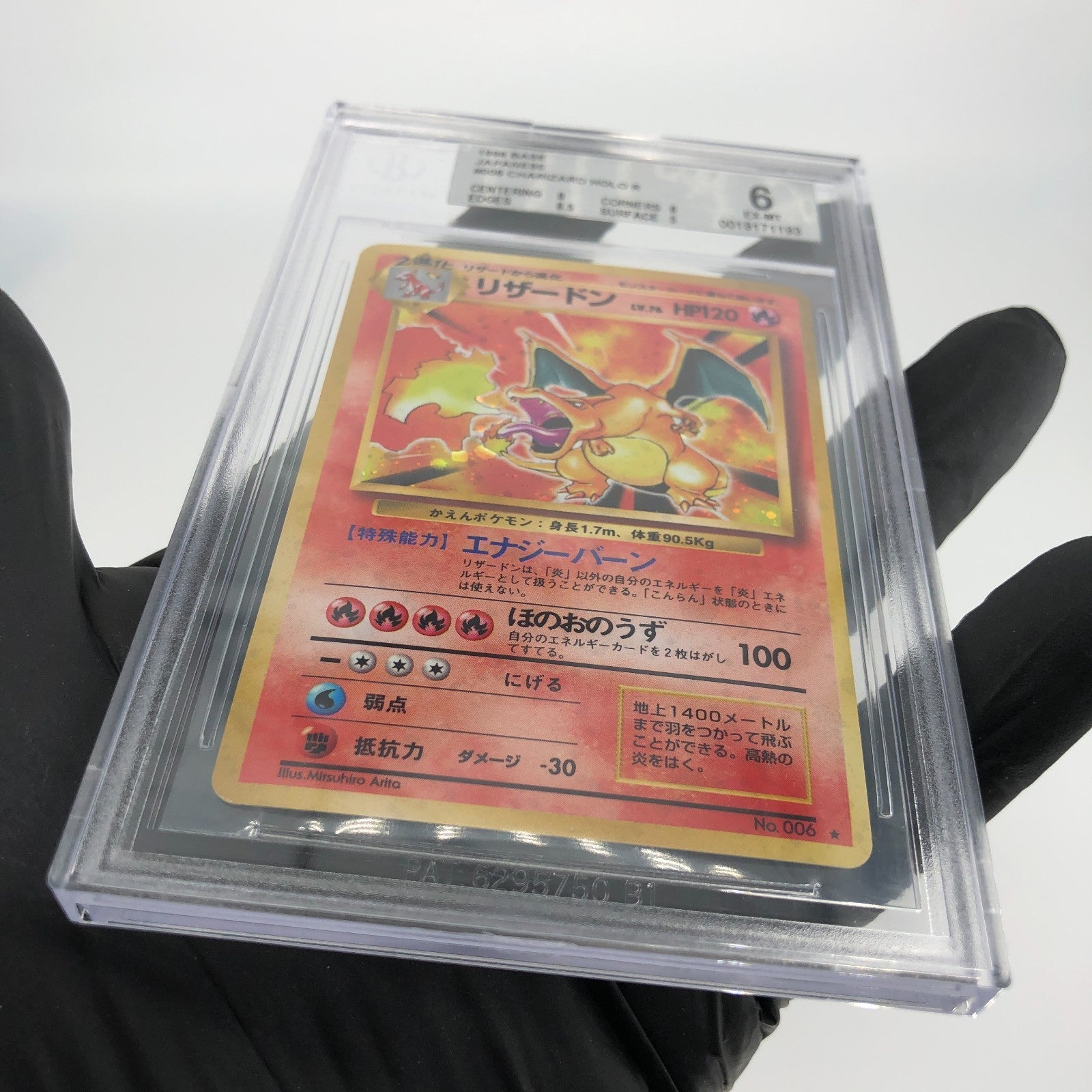 BGS 6 Pokemon Card Charizard Base No.006 Holo Japanese Karte [6]