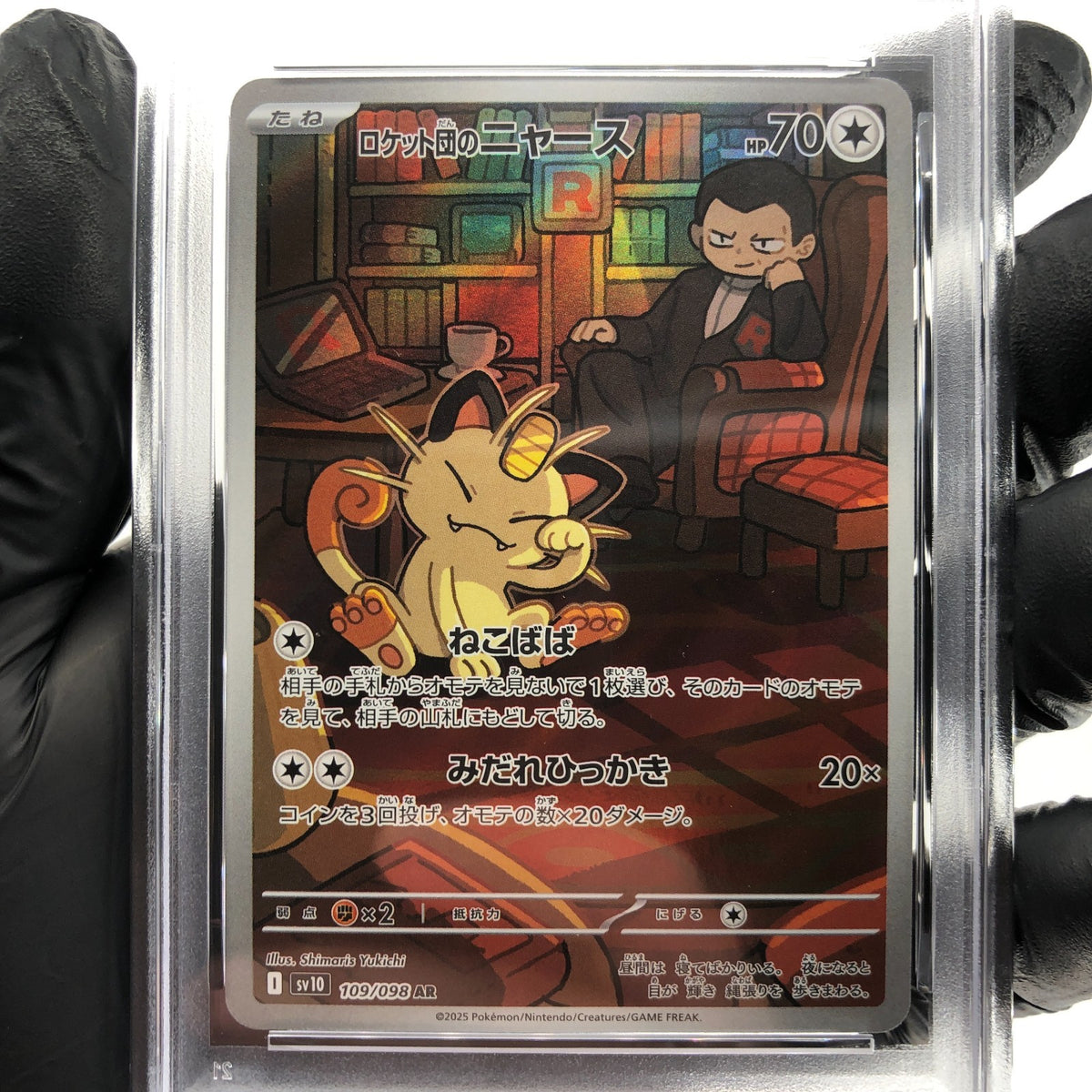 PSA 8 Pokemon Card Meowth 109/098 AR SV10 Team Rocket Japanese Karte [8] 2