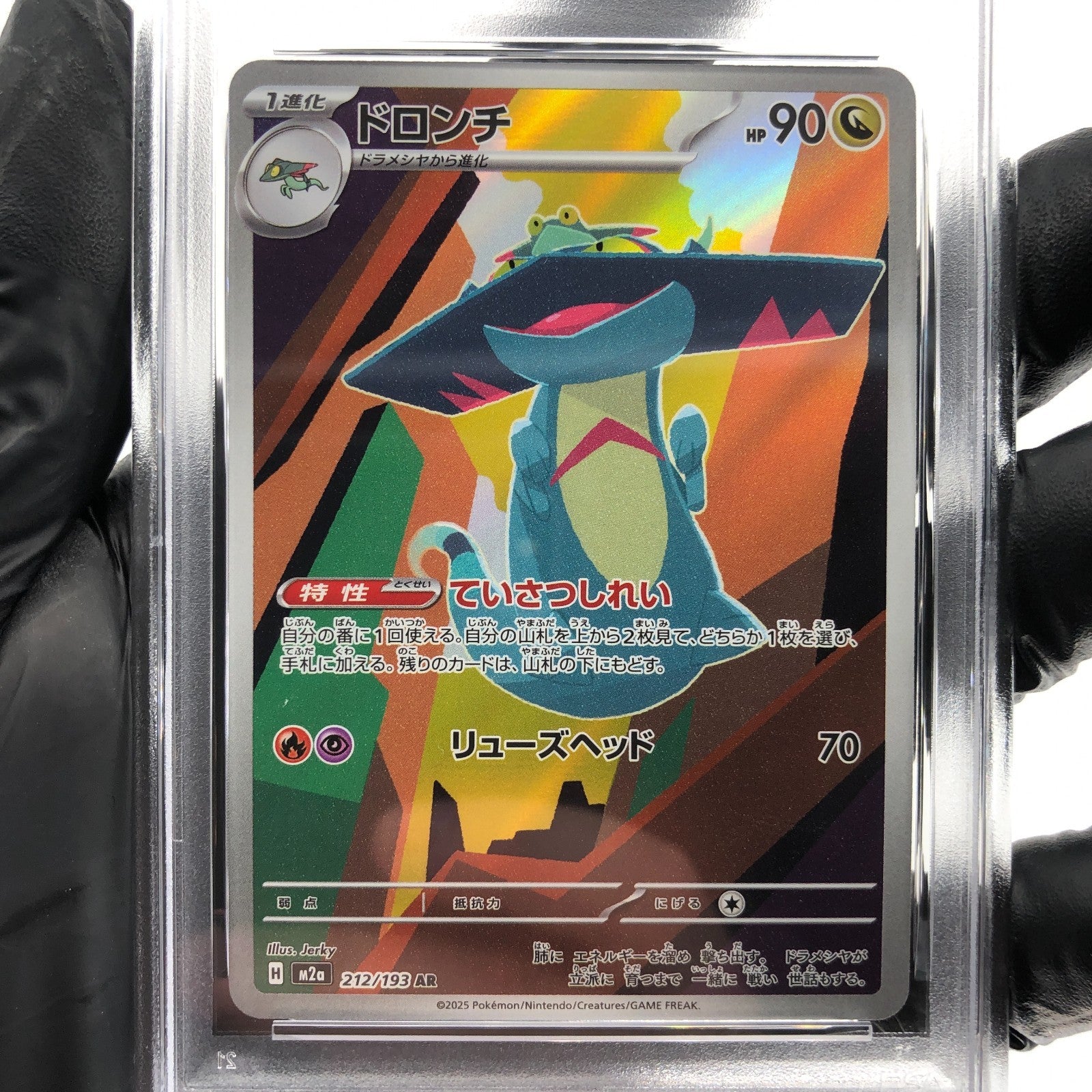 PSA 9 Pokemon Card Drakloak 212/193 AR M2a Japanese Karte [9] 2