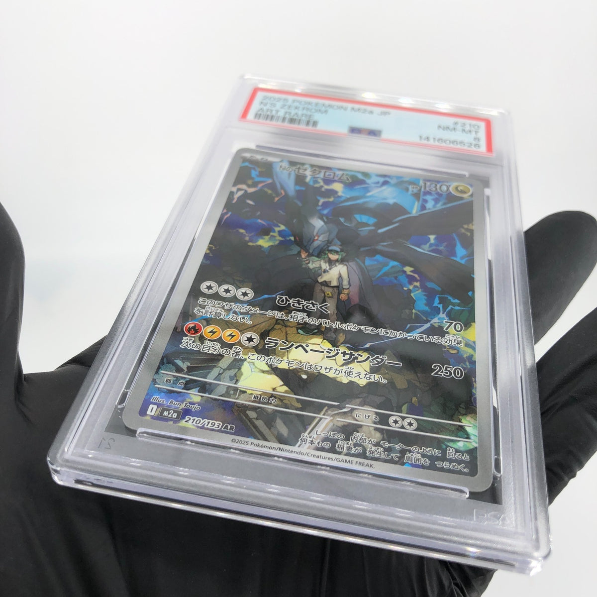 PSA 8 Pokemon Card Zekrom 210/193 AR M2a Japanese Karte [8] 3