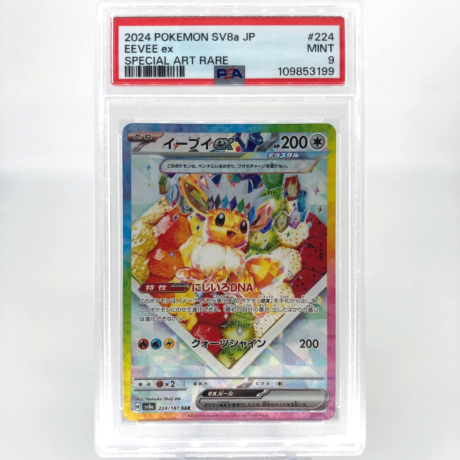 PSA 9 Pokemon Card Eevee Ex 224/187 SAR SV8a Holo japanese Karte [9]