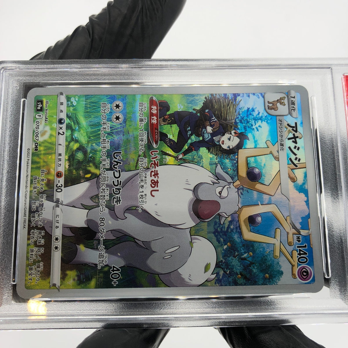 PSA 9 Pokemon Card Wyrdeer 070/067 CHR s9a Japanese Karte [9]