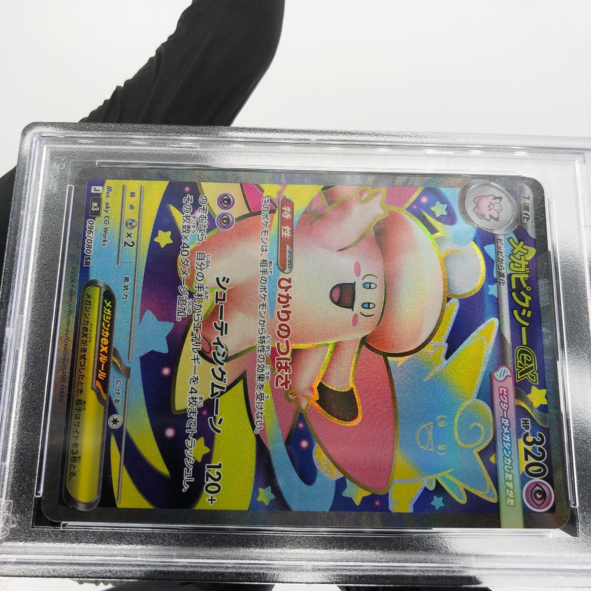 PSA 10 Pokemon Card Clefable Ex 096/080 SR M3 Japanese Karte [10]