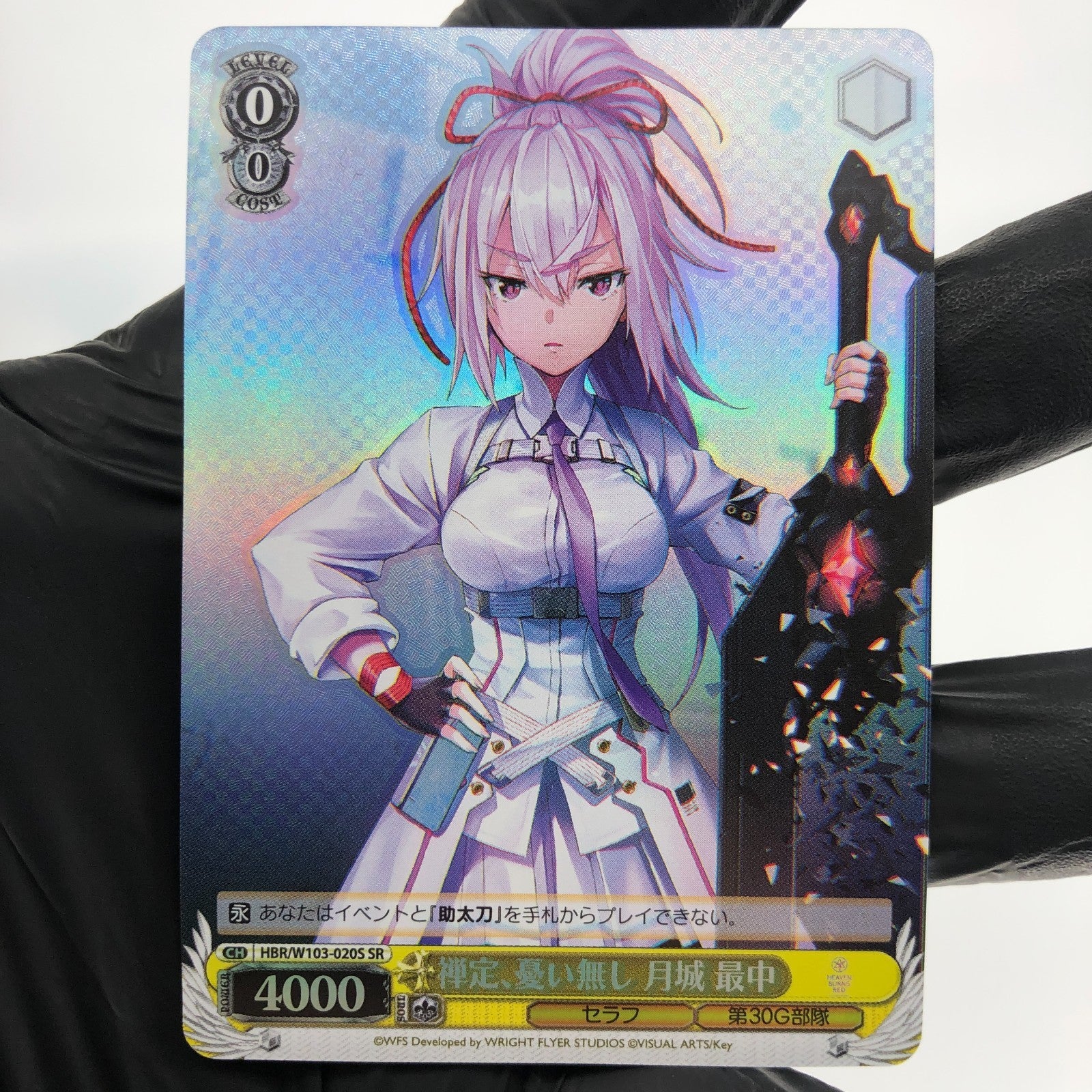 Weiss Schwarz Card Monaka W103-020S SR Heaven Burns Red Japanese [Mint]