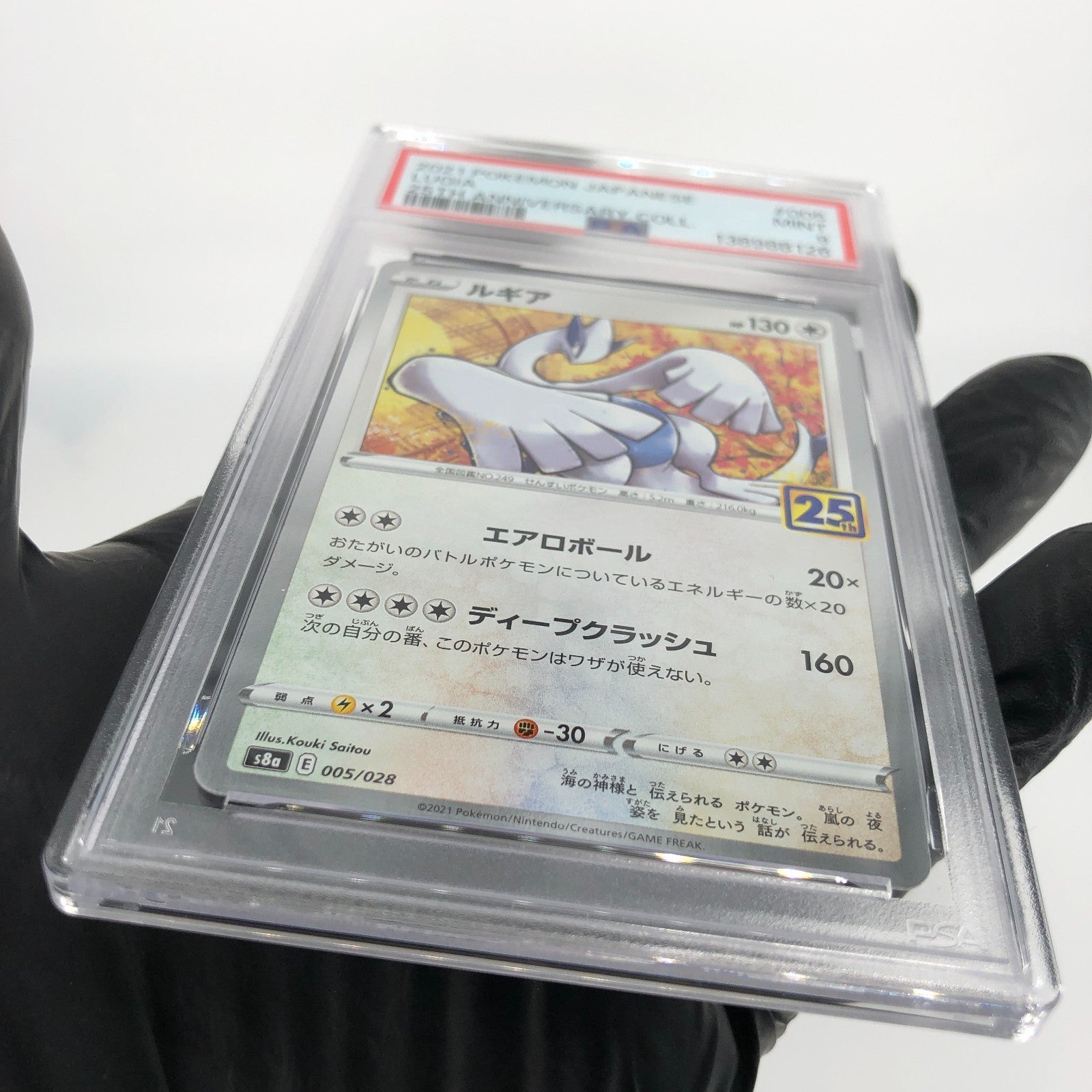 PSA 9 Pokemon Card Lugia 005/028 E S8a 25th Collection Japanese Karte [9]