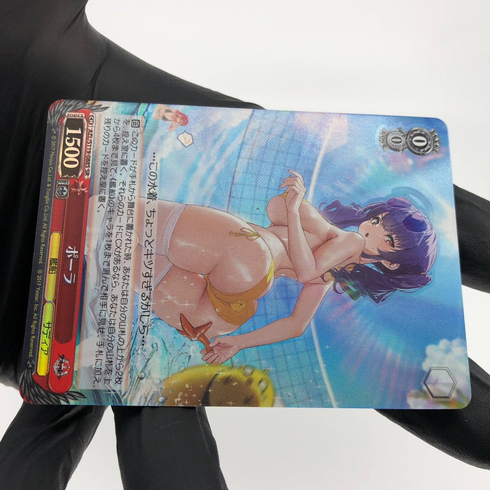 Weiss Schwarz Card Pola S119-088S SR Azur Lane Vol.02 Japanese [Mint]