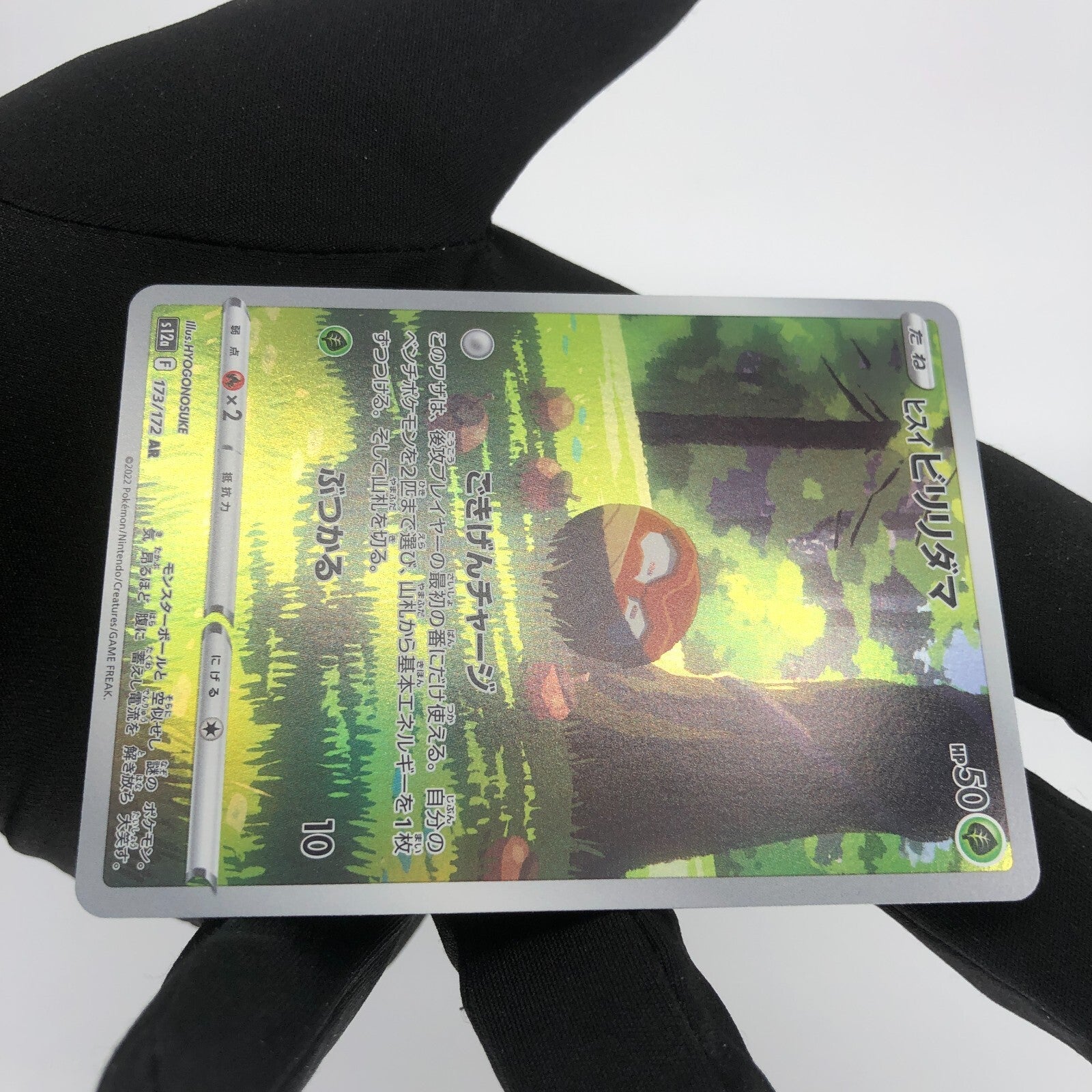 Pokemon Card Voltorb 173/172 AR s12a  japanese Karte [Mint]