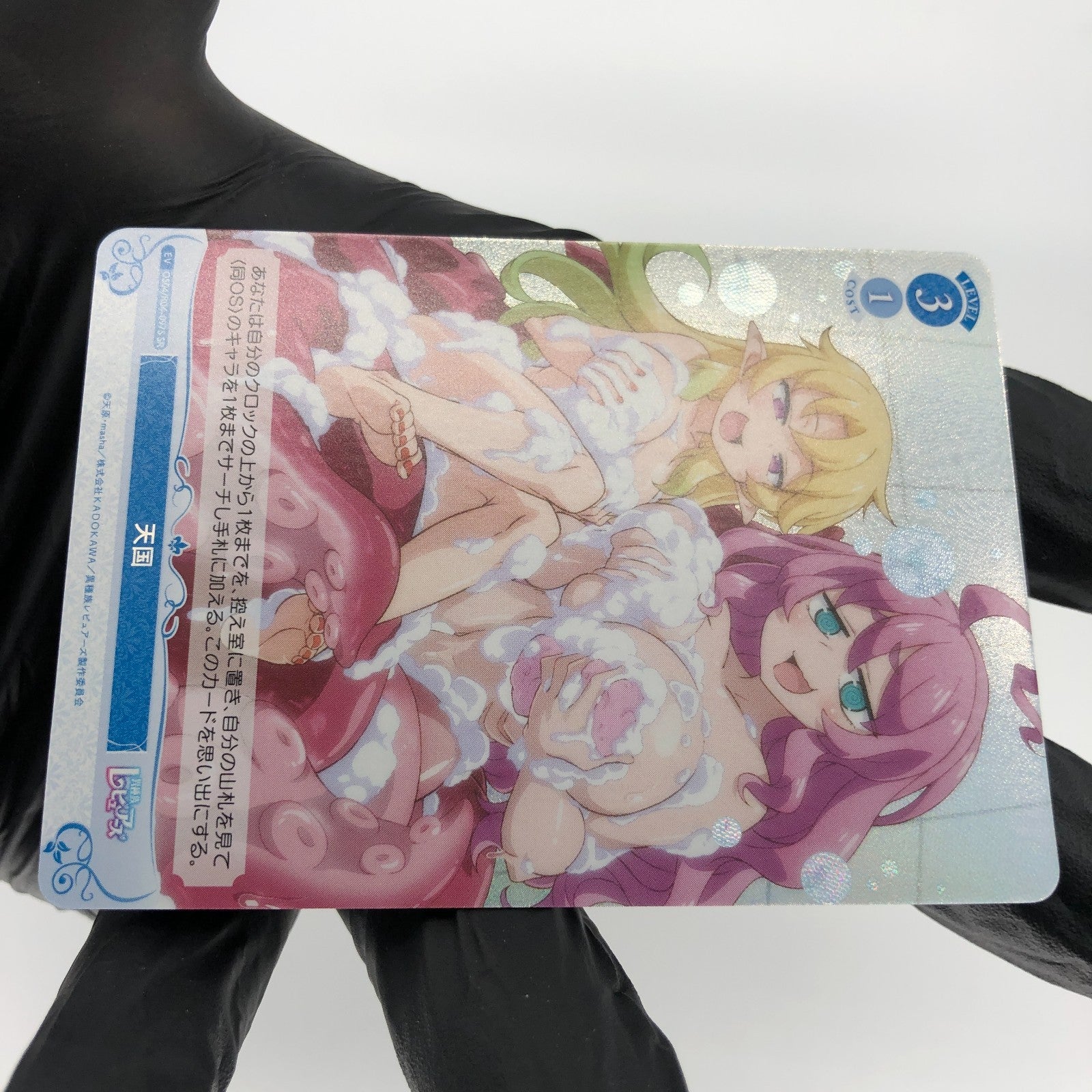 Weiss Schwarz Rose Card Elma R04-097S SR Interspecies Reviewer Japan [Mint]
