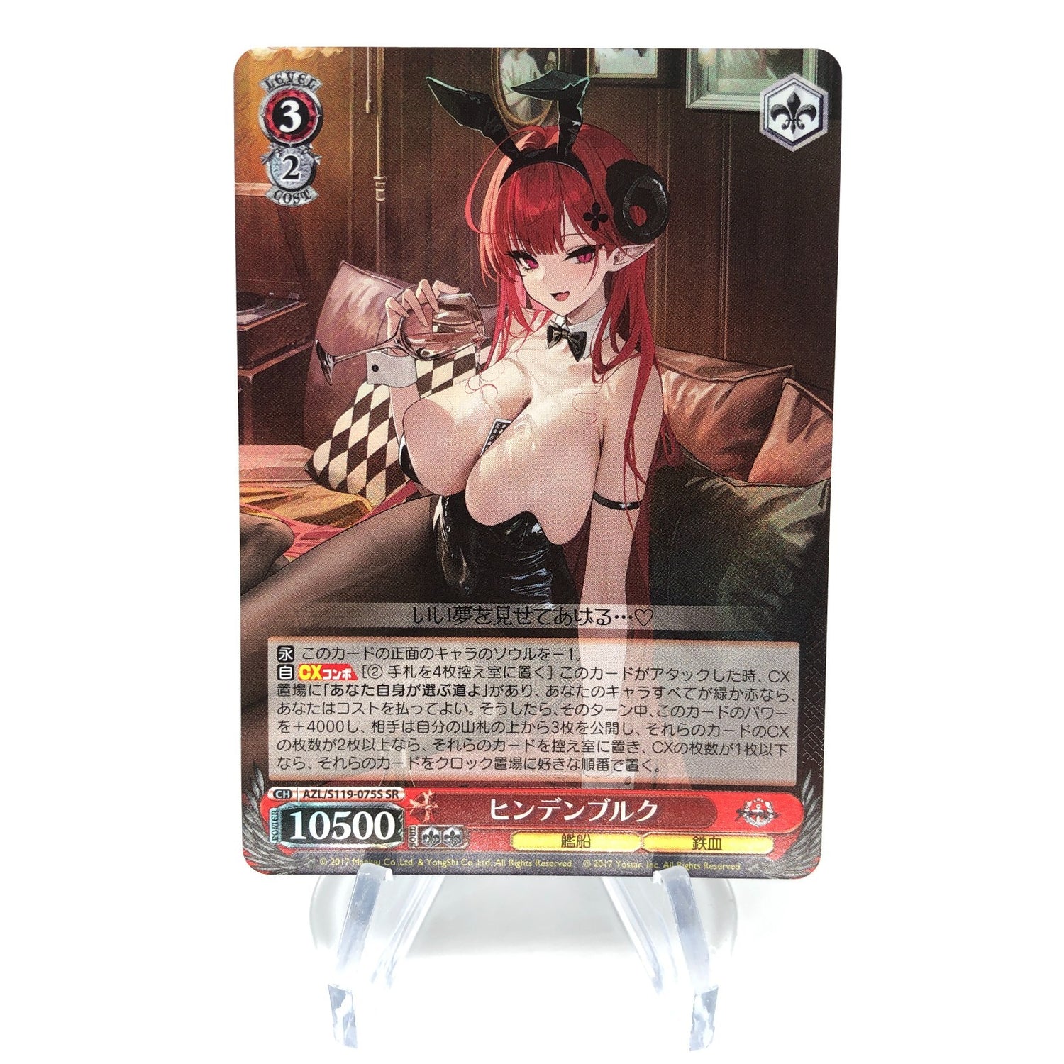 Weiss Schwarz Card Hindenburg S119-075S SR Azur Lane Vol.02 Japanese [Mint]
