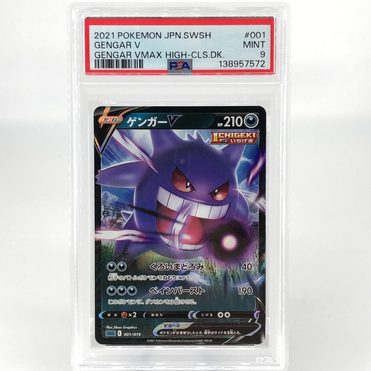 PSA 9 Pokemon Card Gengar V 001/019 SGG High Class Japanese Karte [9]