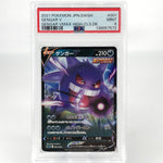PSA 9 Pokemon Card Gengar V 001/019 SGG High Class Japanese Karte [9]