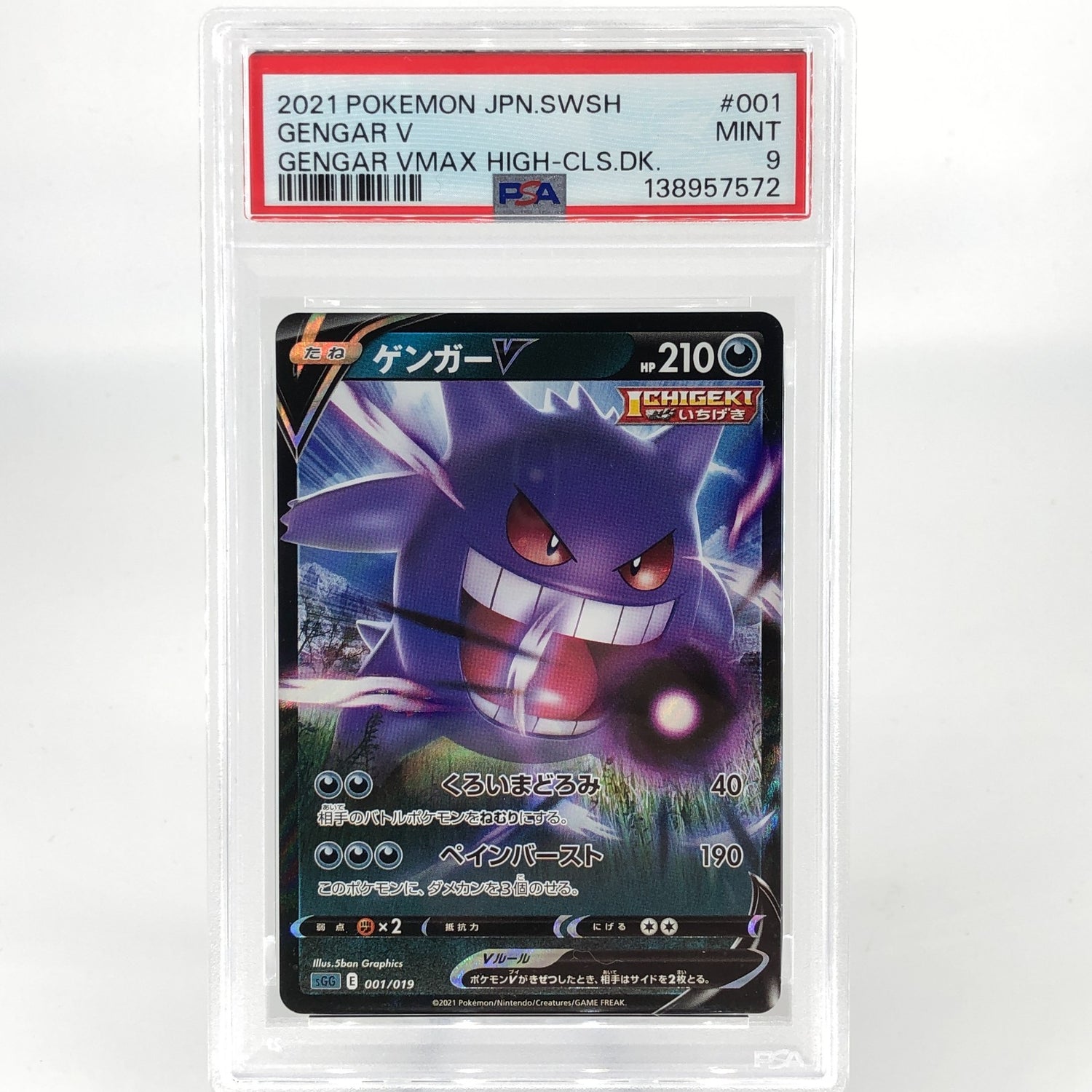 PSA 9 Pokemon Card Gengar V 001/019 SGG High Class Japanese Karte [9]
