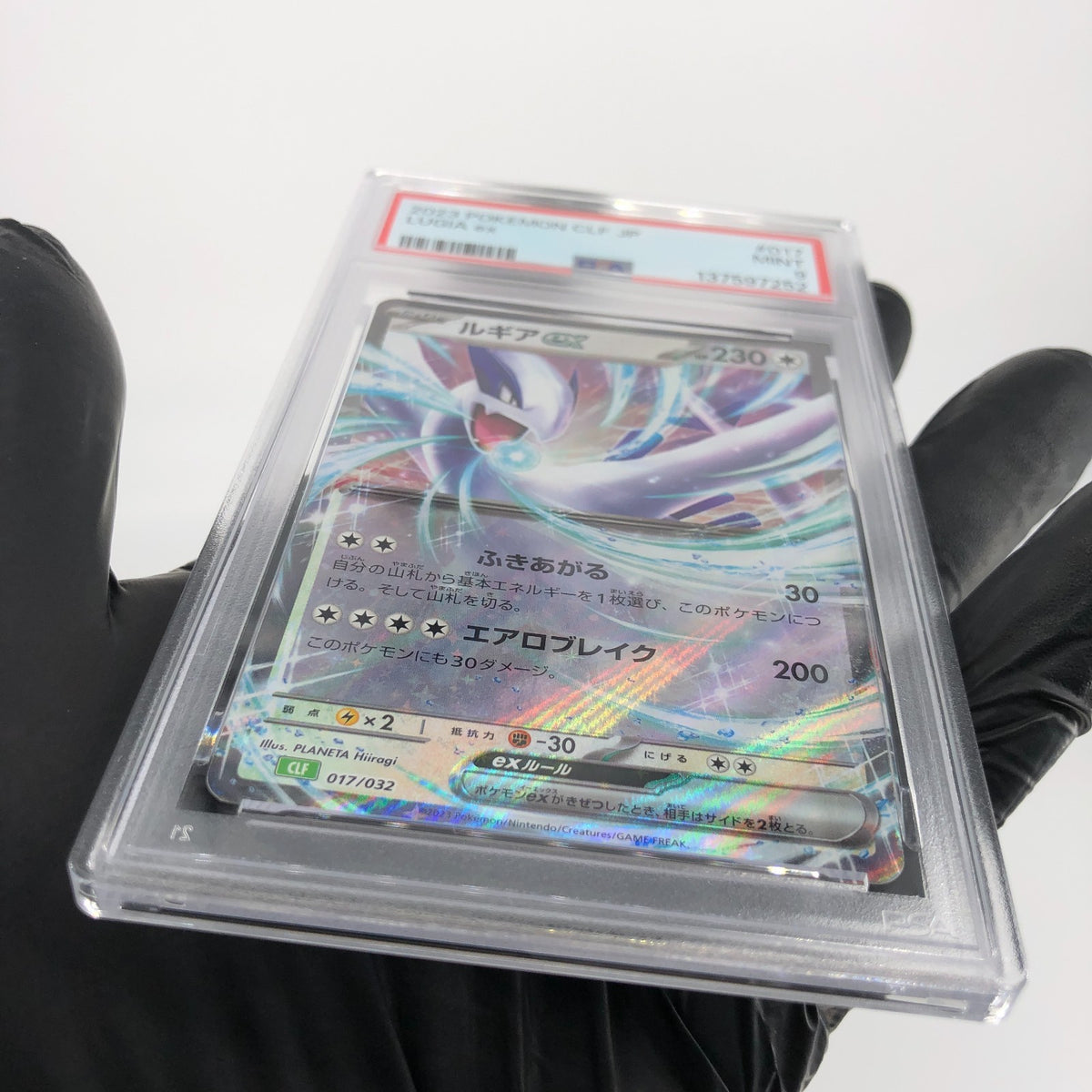 PSA 9 Pokemon Card Lugia Ex 017/032 RR CLF 2023 Japanese Karte [9]
