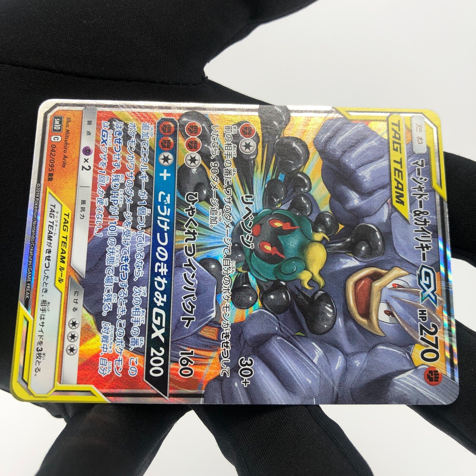 Pokemon Card Machamp GX 042/095 RR SM10 Japanese Karte [Mint]