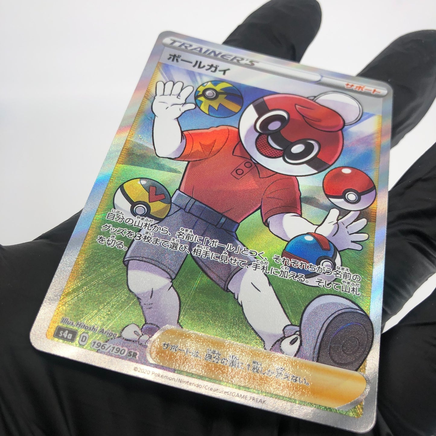 Pokemon Card Ball Guy 196/190 SR s4a japanese Karte [NM]