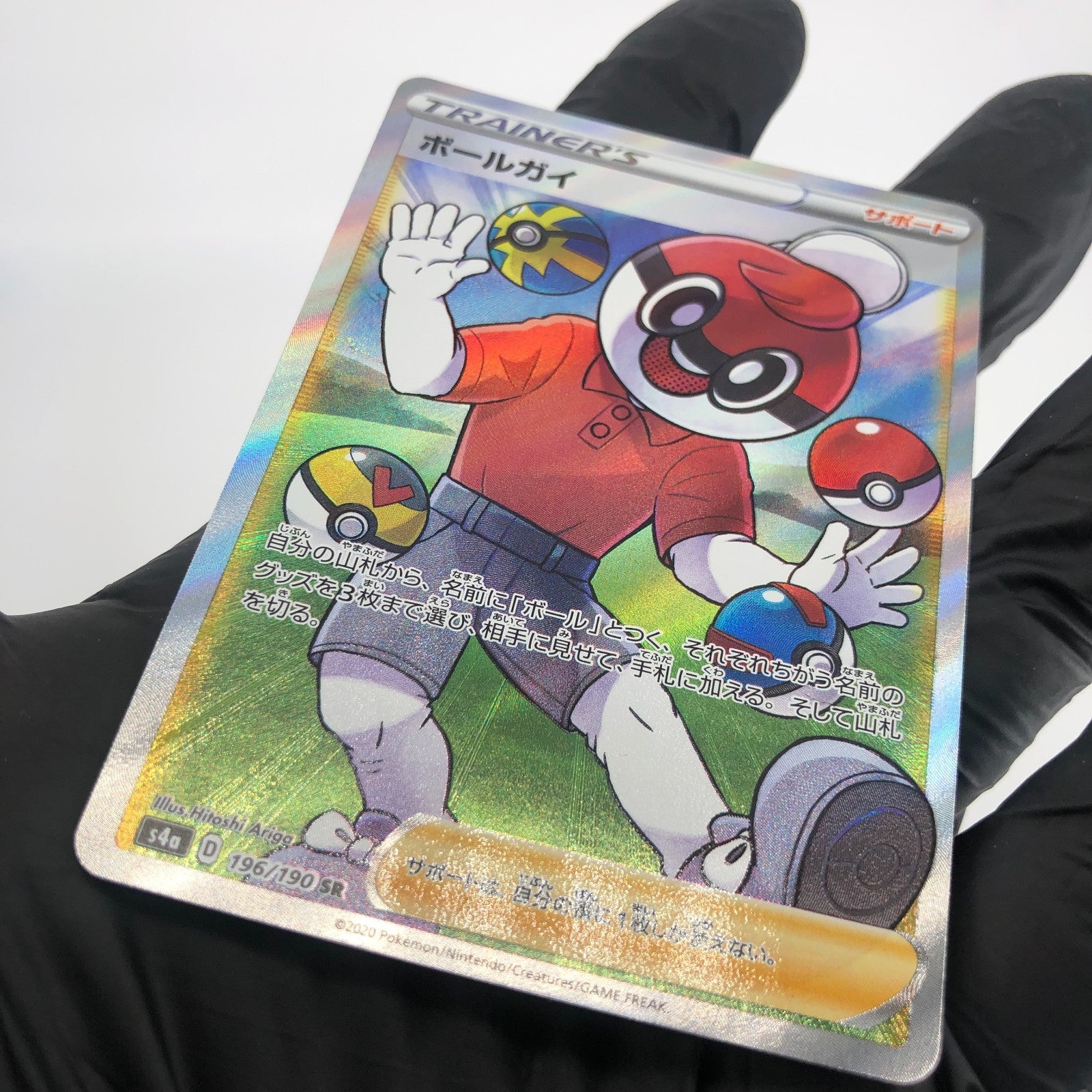 Pokemon Card Ball Guy 196/190 SR s4a japanese Karte [NM]