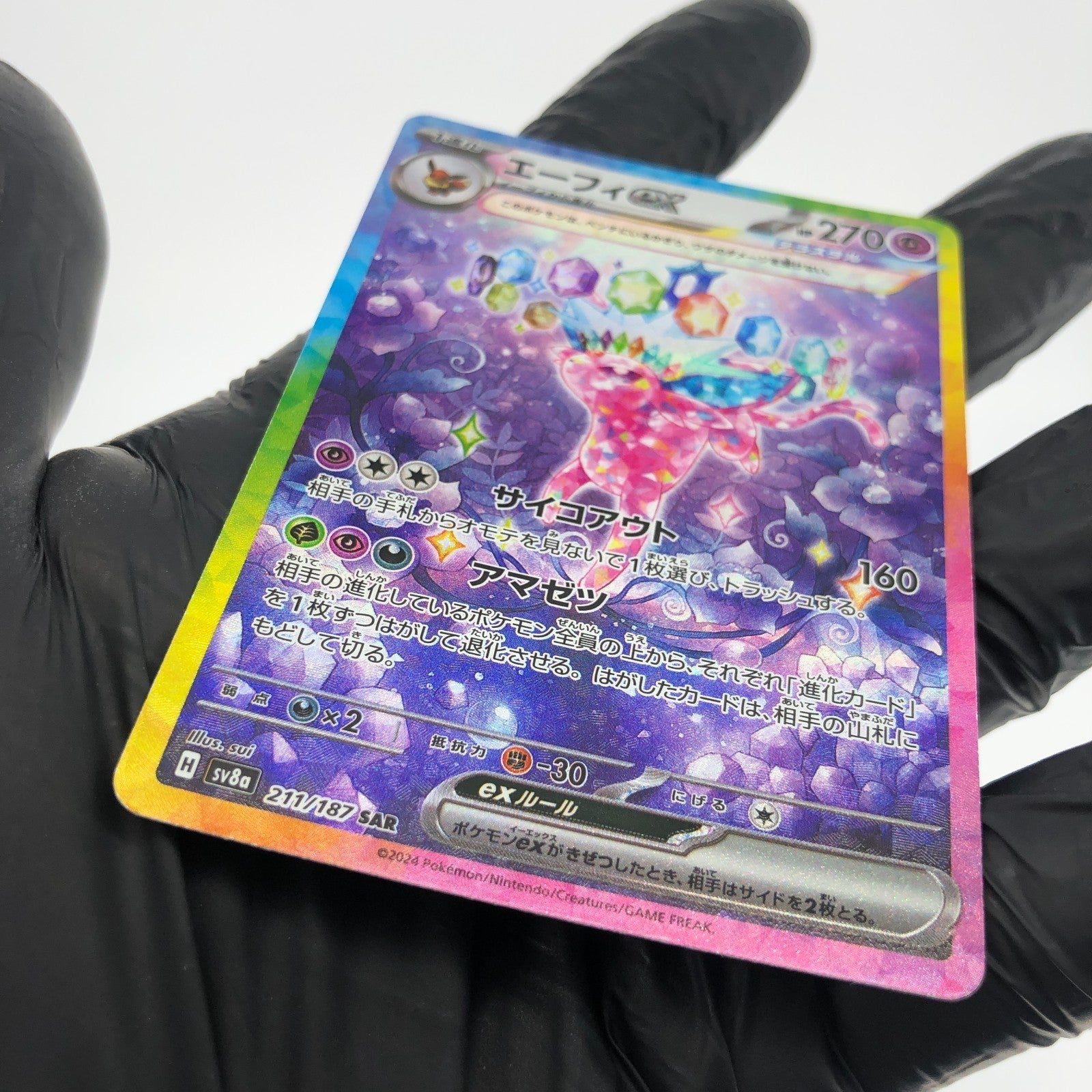 Pokemon Card Espeon Ex 211/187 SAR  Sv8a japanese Karte [Mint]