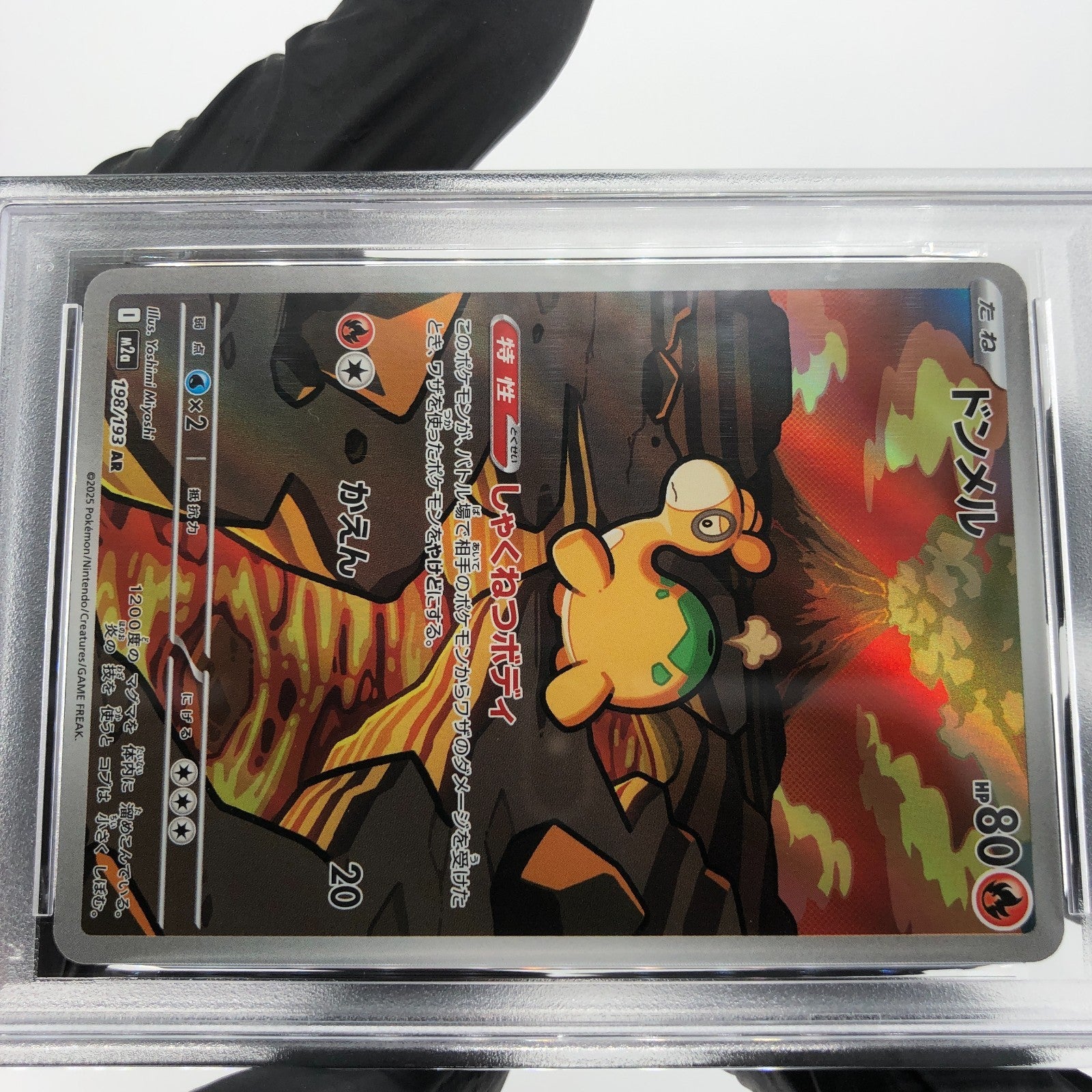 PSA 8 Pokemon Card Numel 198/193 AR M2a Japanese Karte [8]