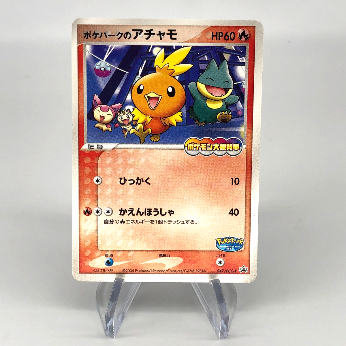 Pokemon Card Torchic 047/PCG-P Pokepark Promo 2005 Japanese Karte [Exc.]