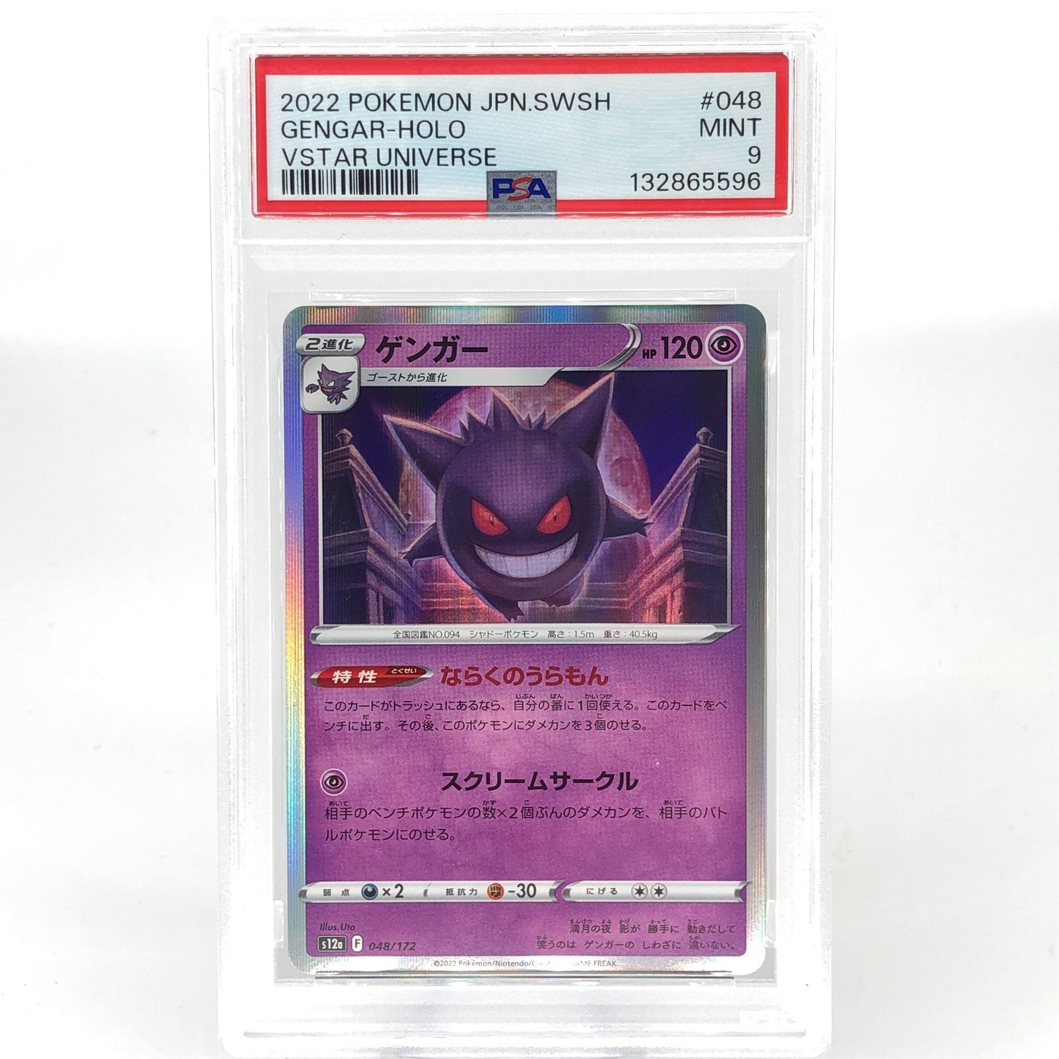 PSA 9 Pokemon Card Gengar 048/172 S12a Vstar Universe Japanese Karte [9]