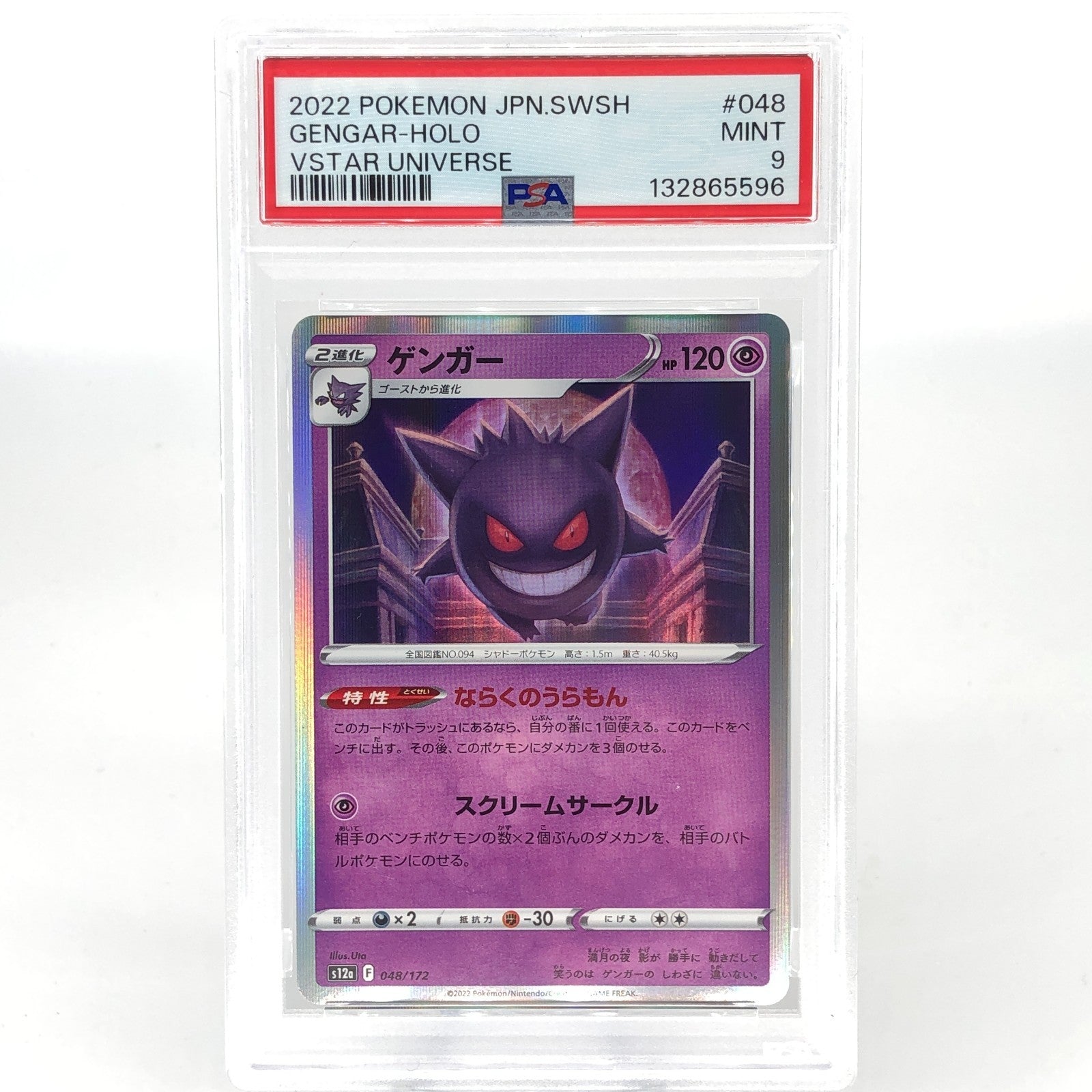 PSA 9 Pokemon Card Gengar 048/172 S12a Vstar Universe Japanese Karte [9]