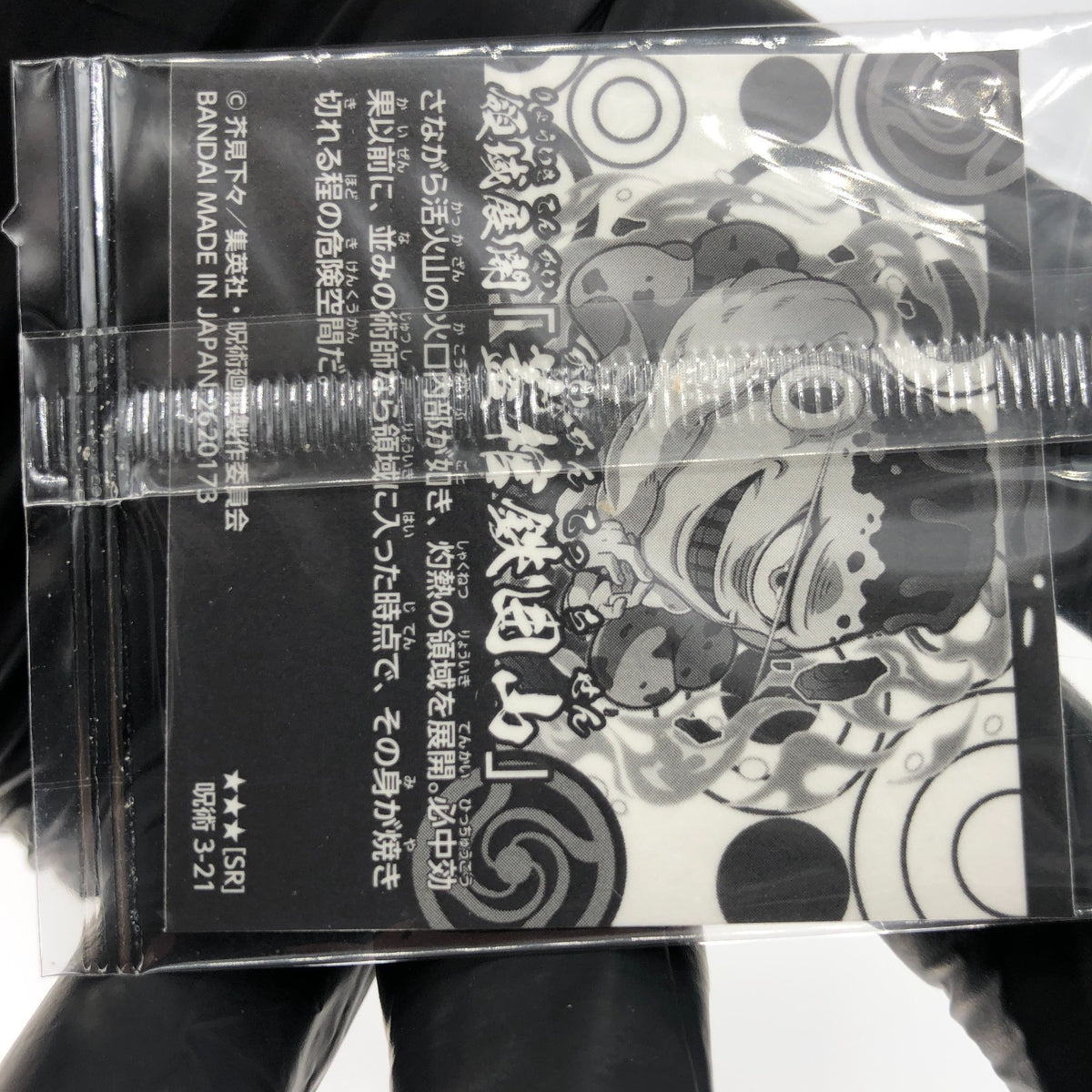 Jujutsu Kaisen Jogo 3-21 SR Three Star Holo Wafer Japanese [Sealed]
