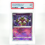 PSA 9 Pokemon Card Alakazam Radiant 005/044 K SVK Japanese Karte [9]
